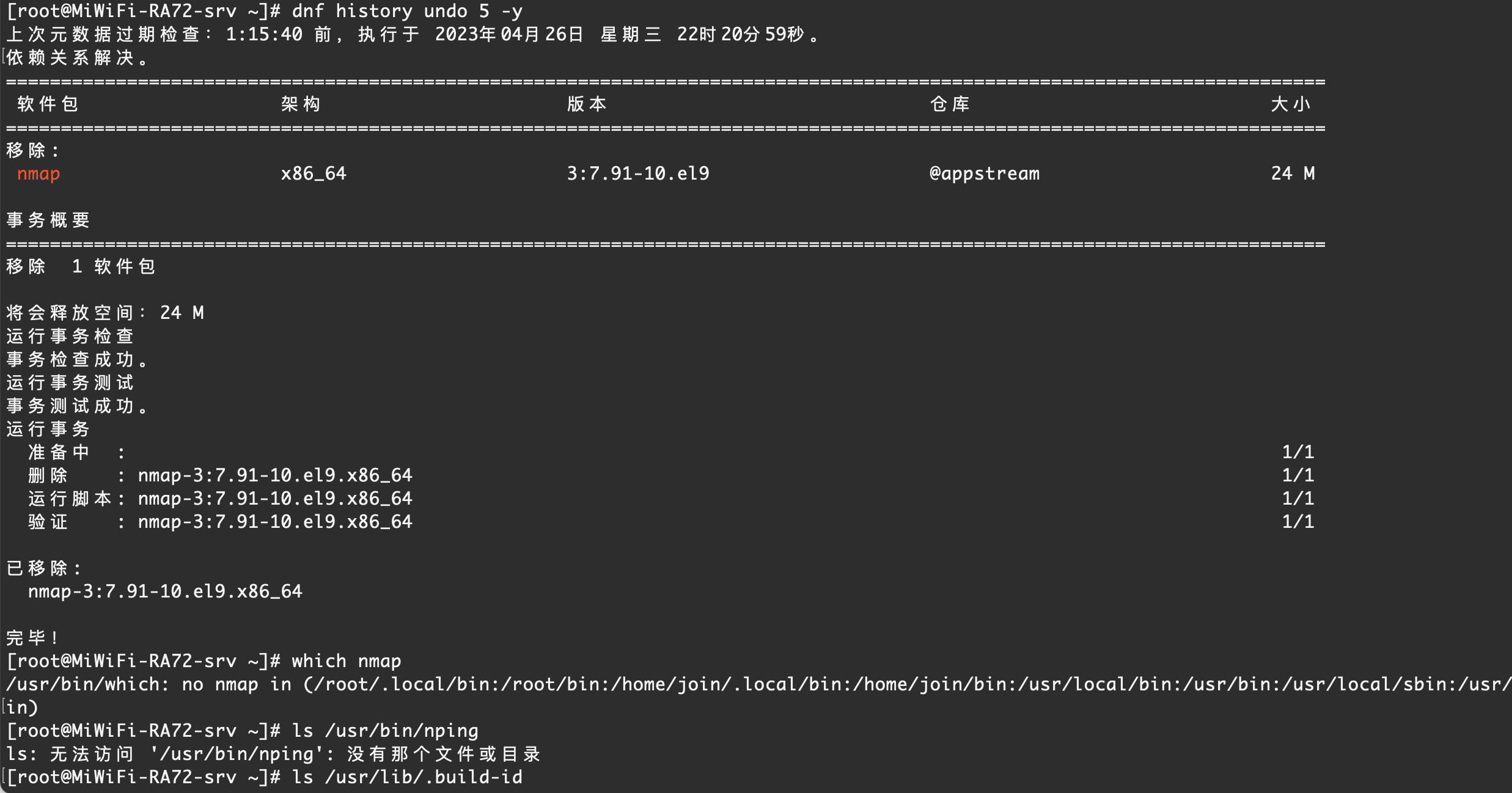 image-20230426234253360