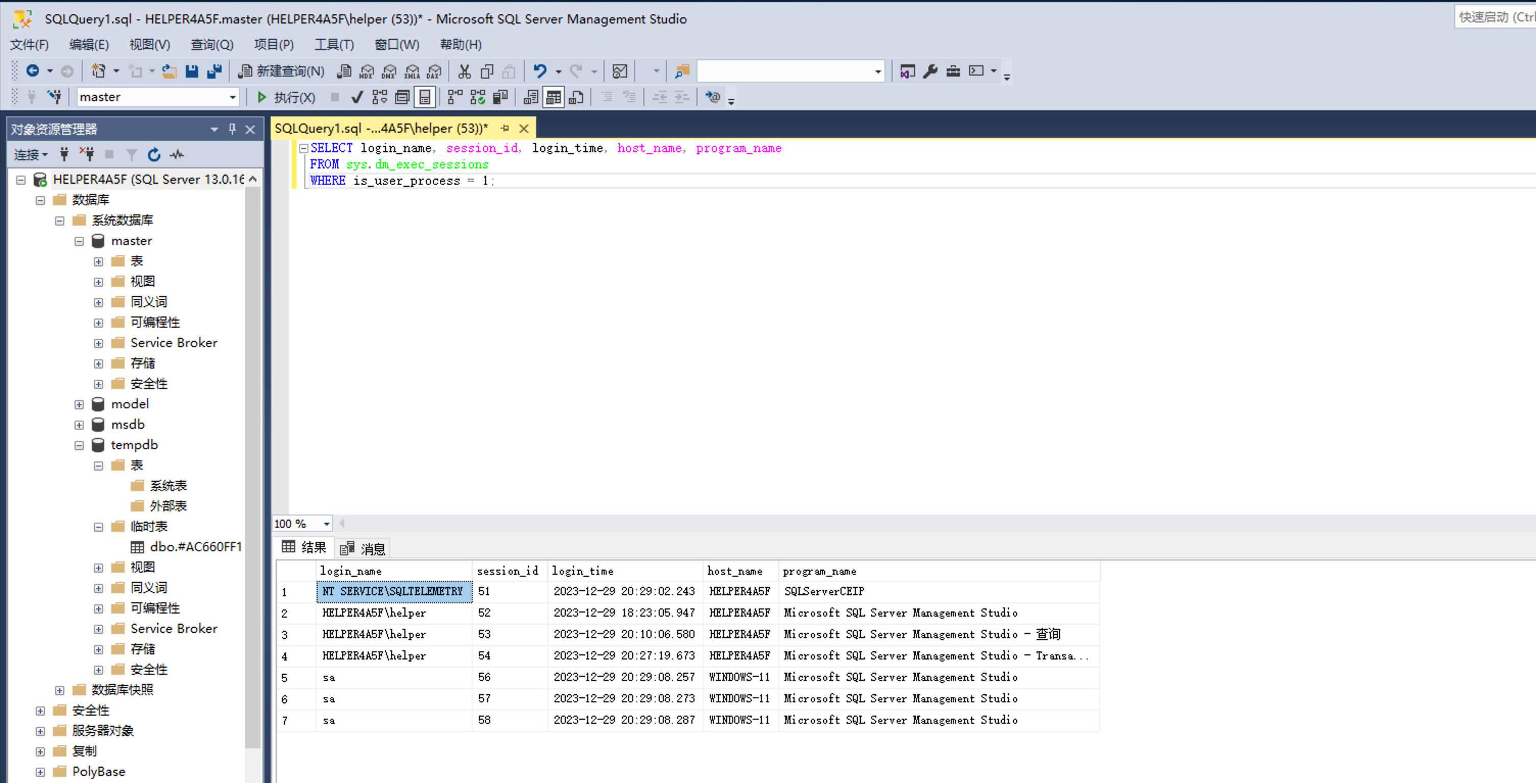 image-20231229202927717