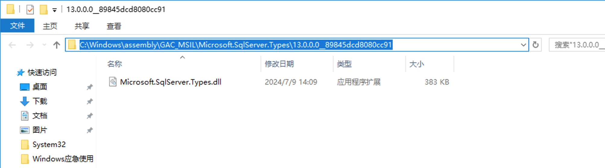 image-20240709233232471