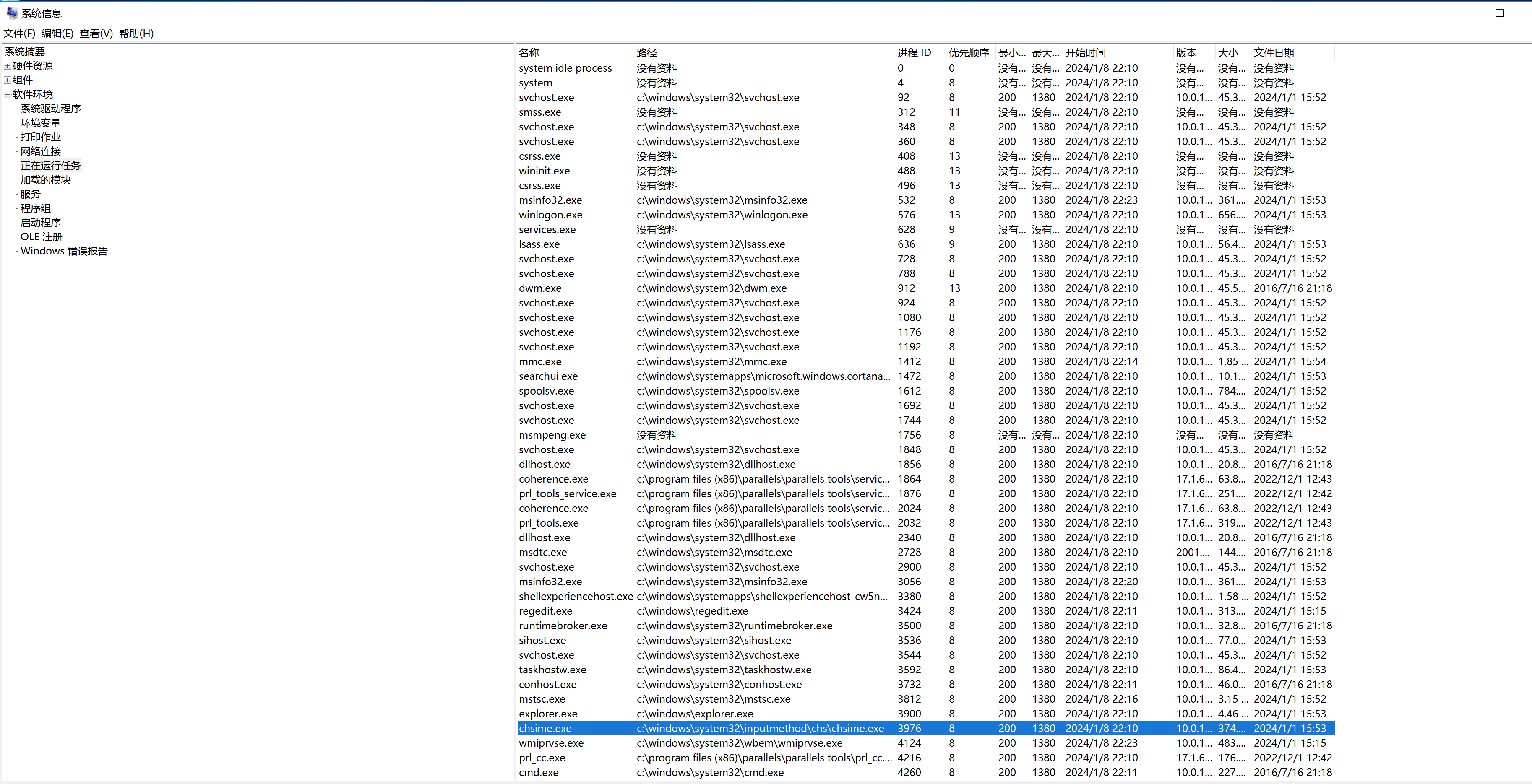 image-20240108222850504