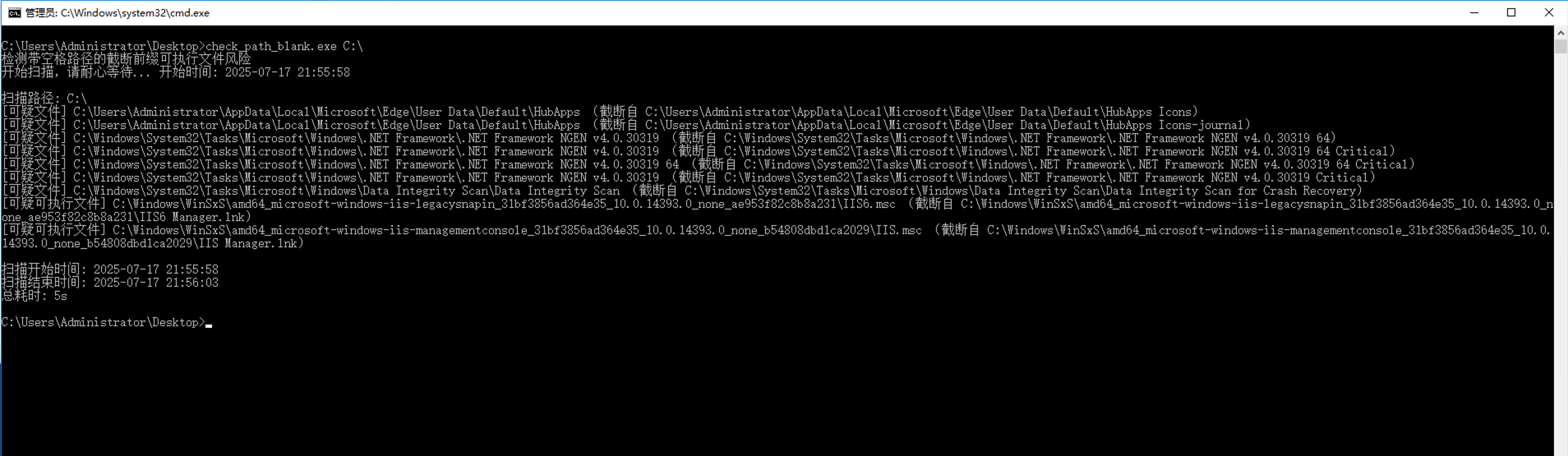 image-20250717215720163