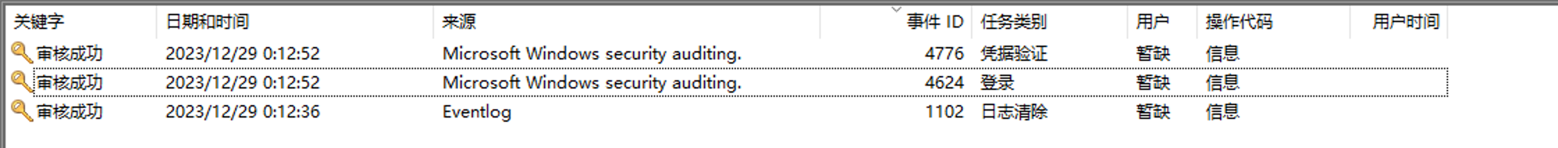 image-20231229001313742