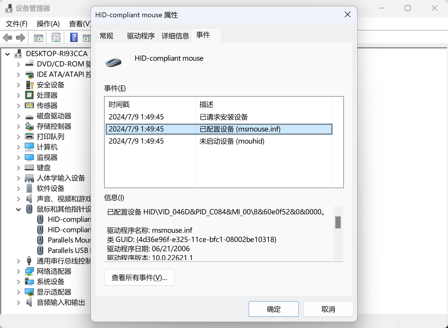 image-20240709020247537