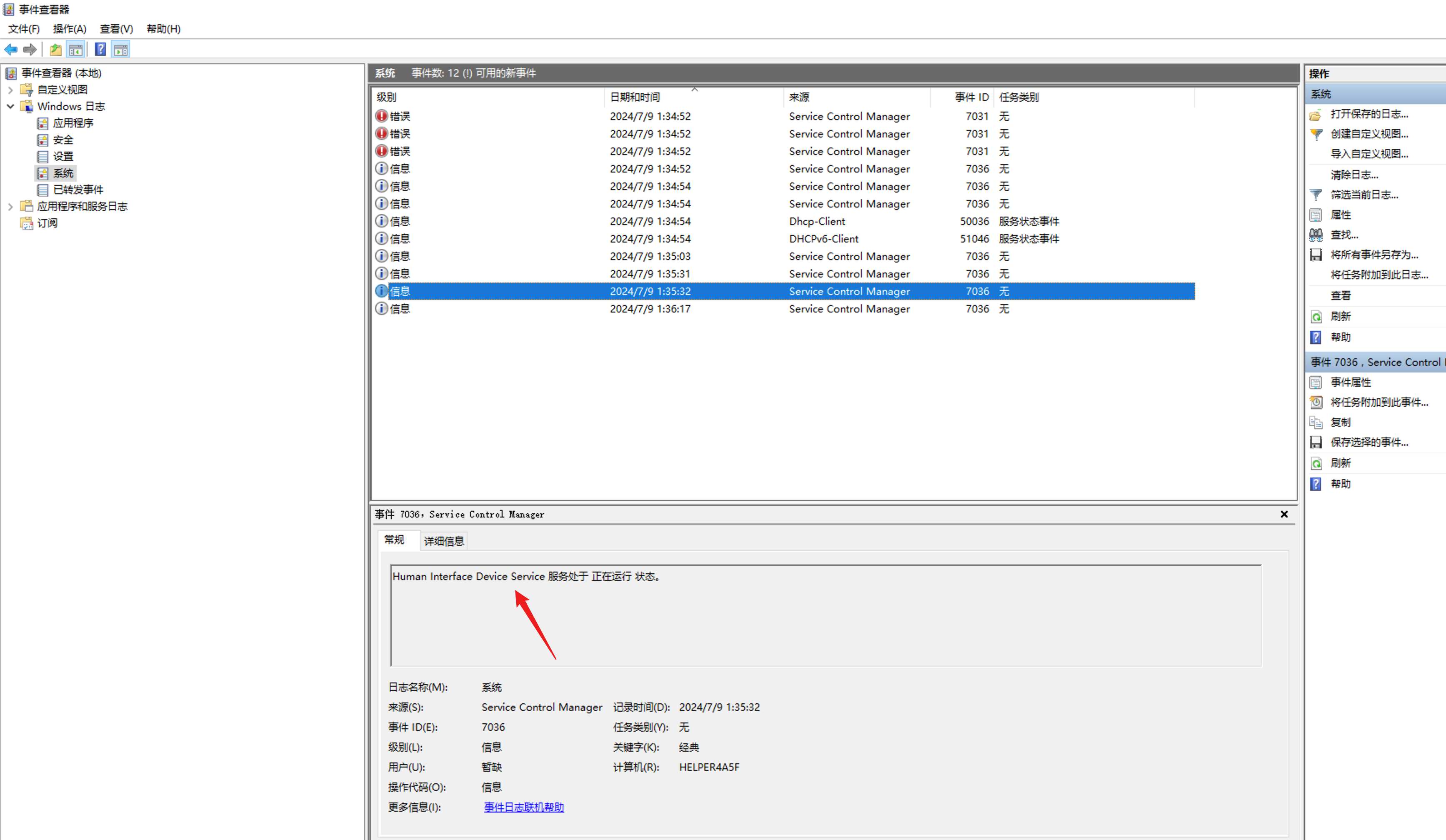 image-20240709013813172