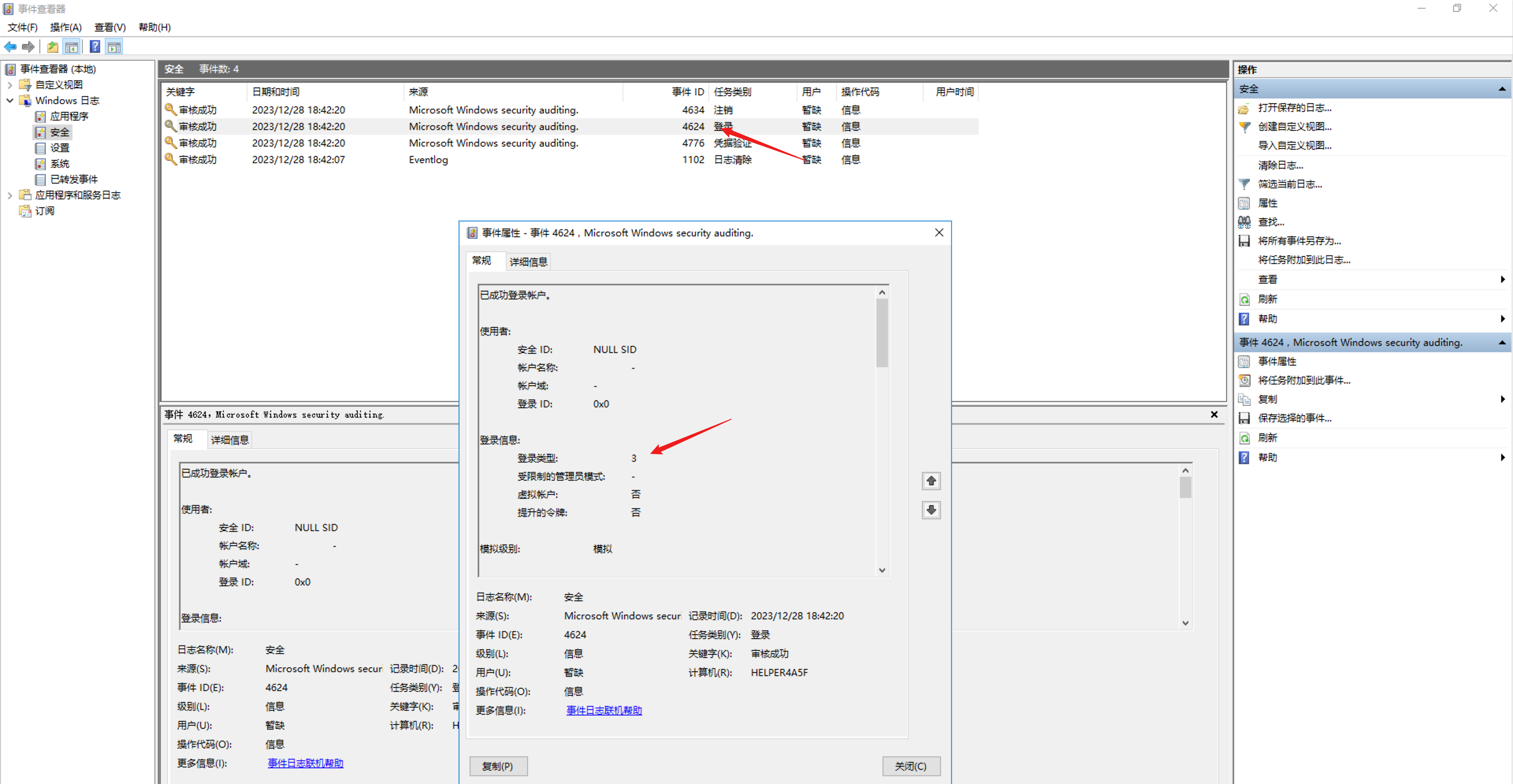 image-20231228184418634