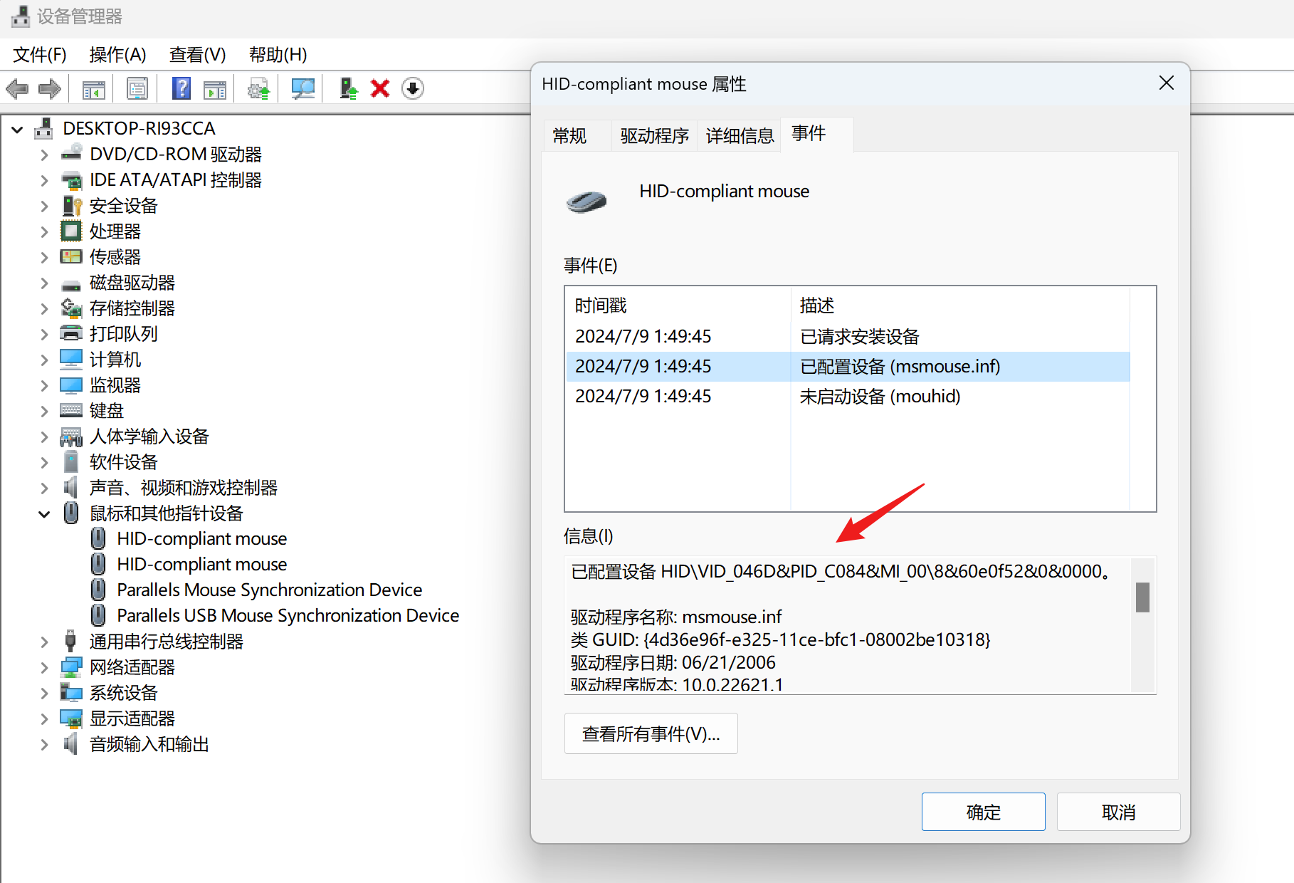 image-20240709022200895