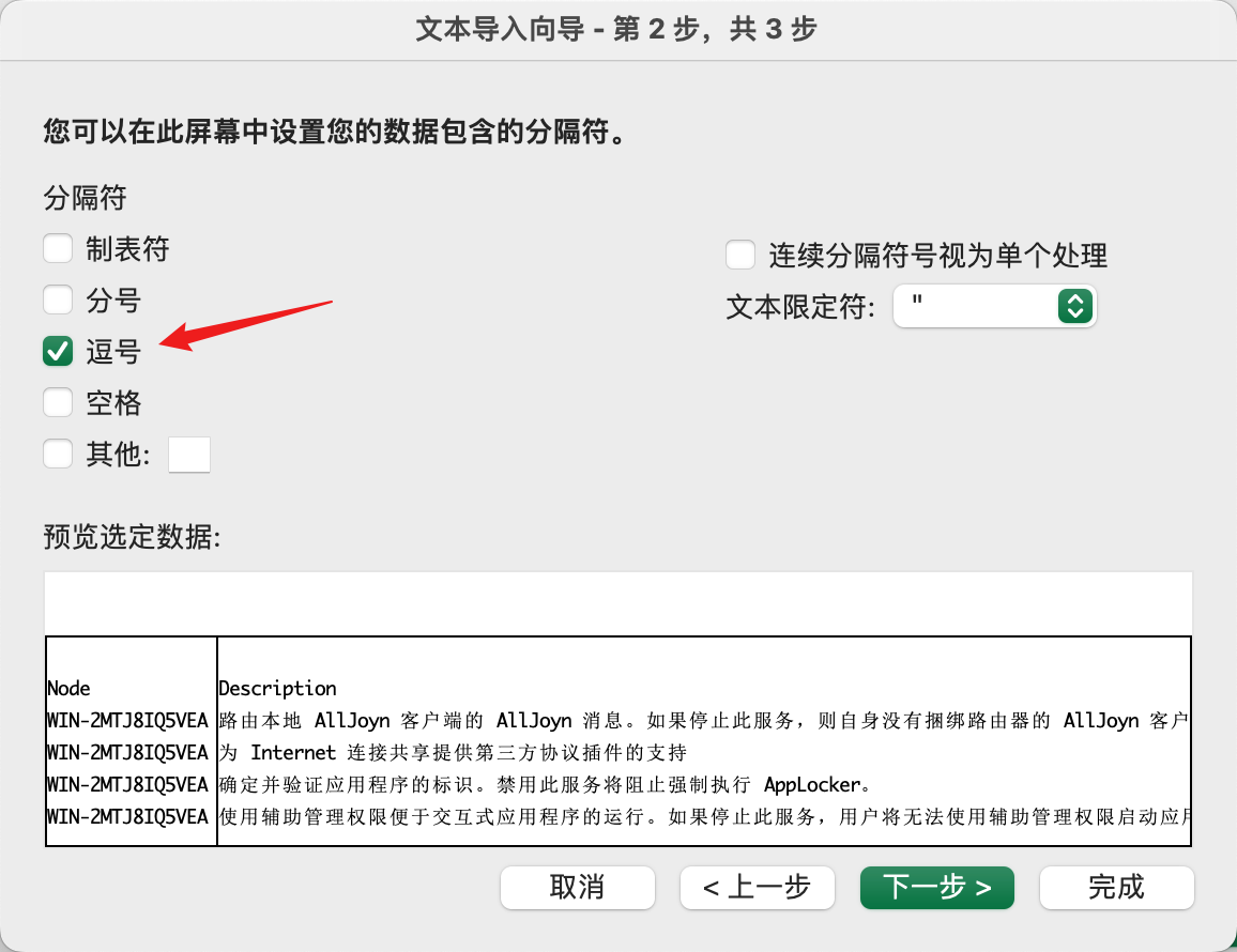 image-20240107175400816