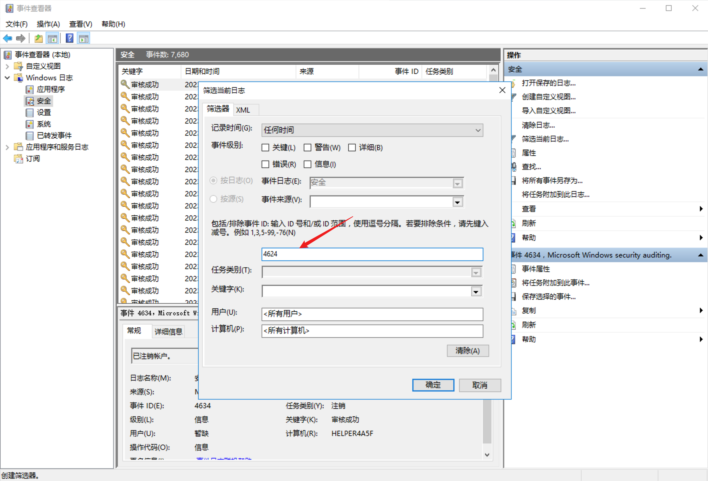 image-20231228011459903