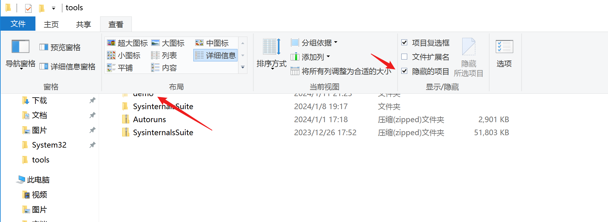 image-20240111212558198