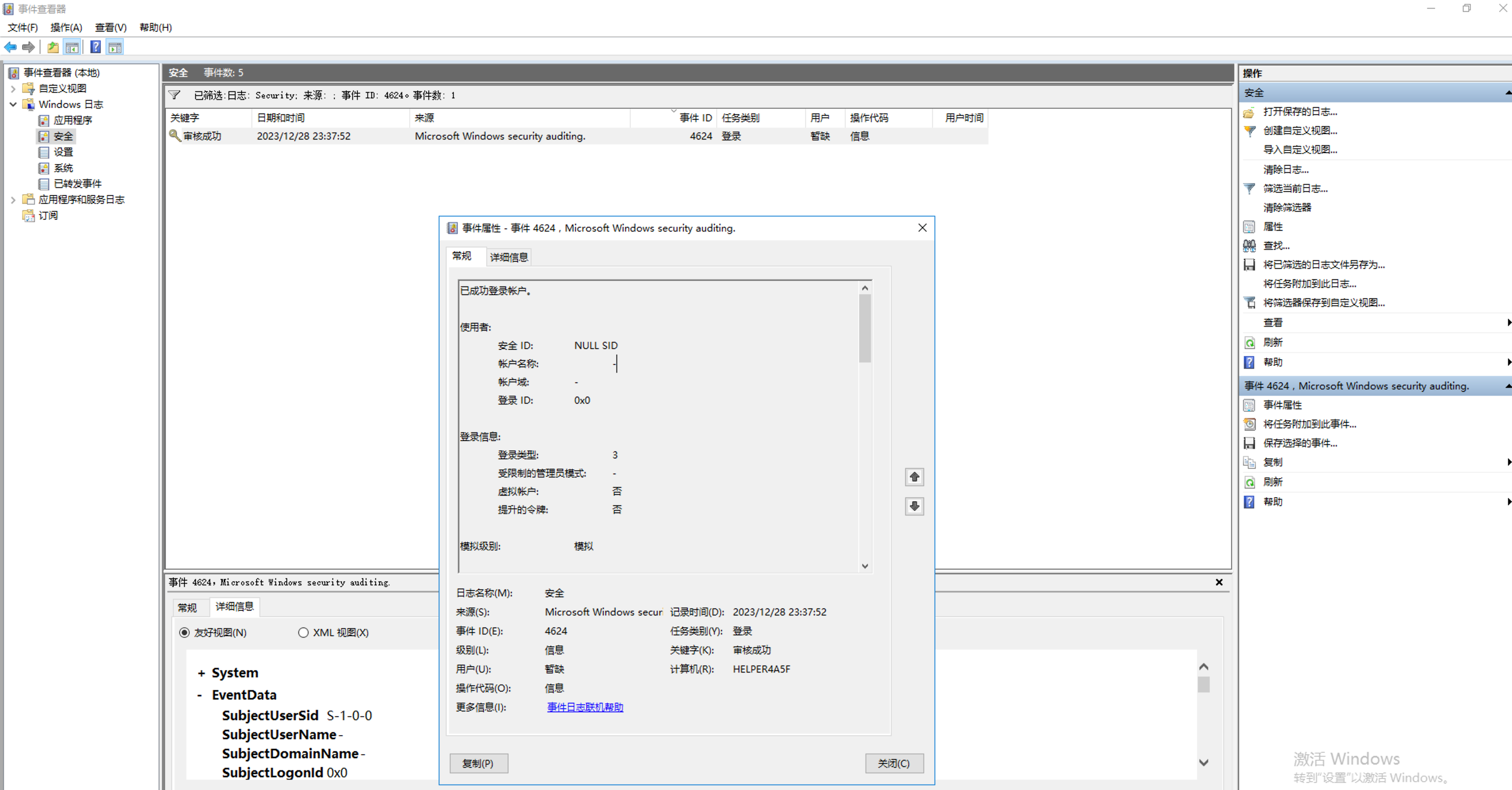 image-20231228234120810