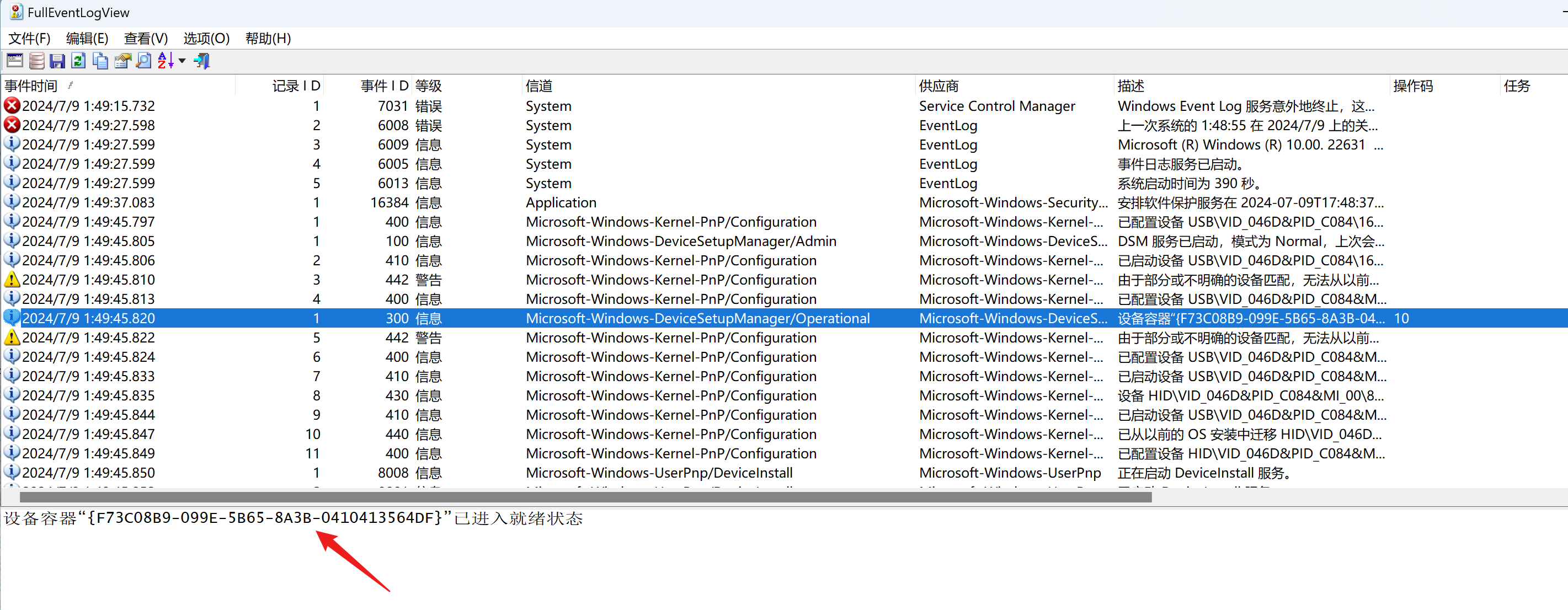 image-20240709021049831