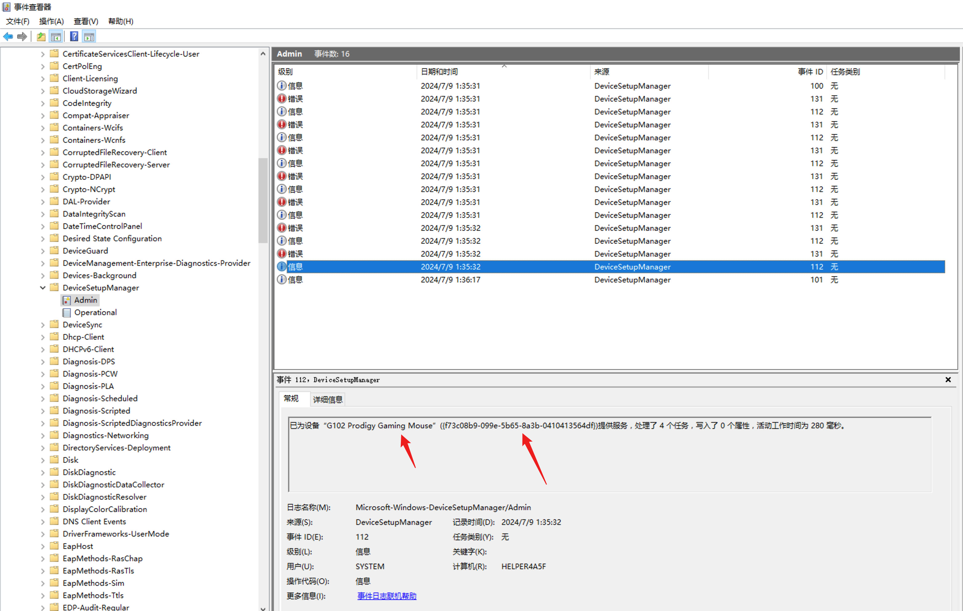 image-20240709013945372