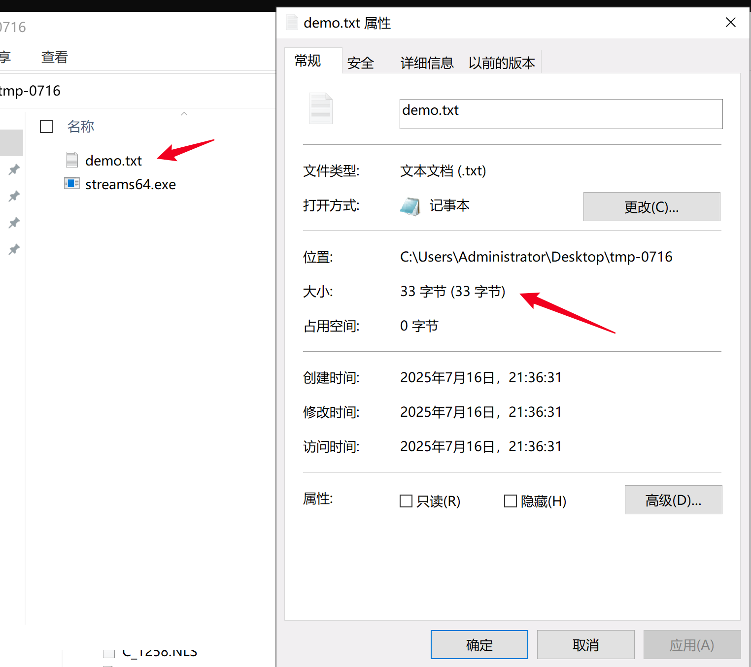 image-20250716213757549