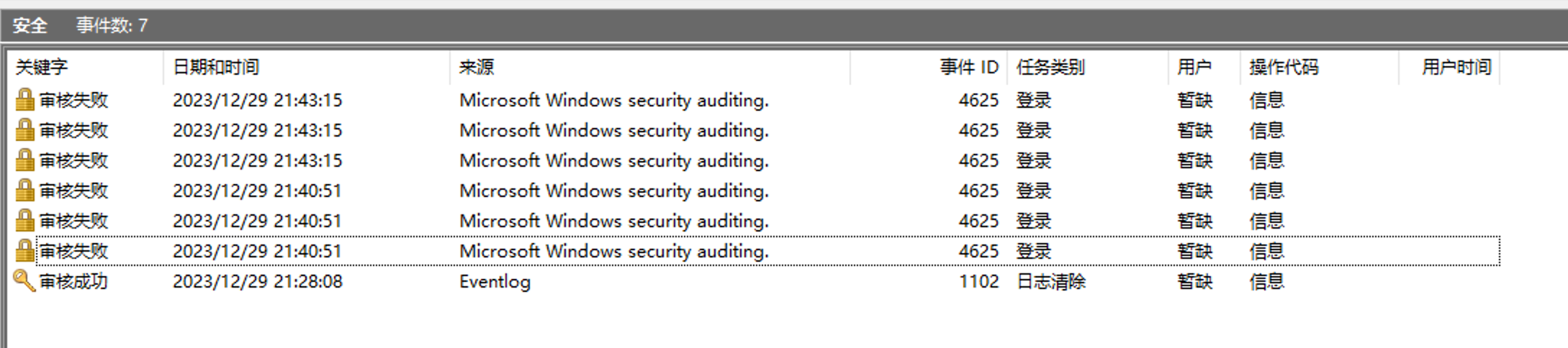 image-20231229222005354