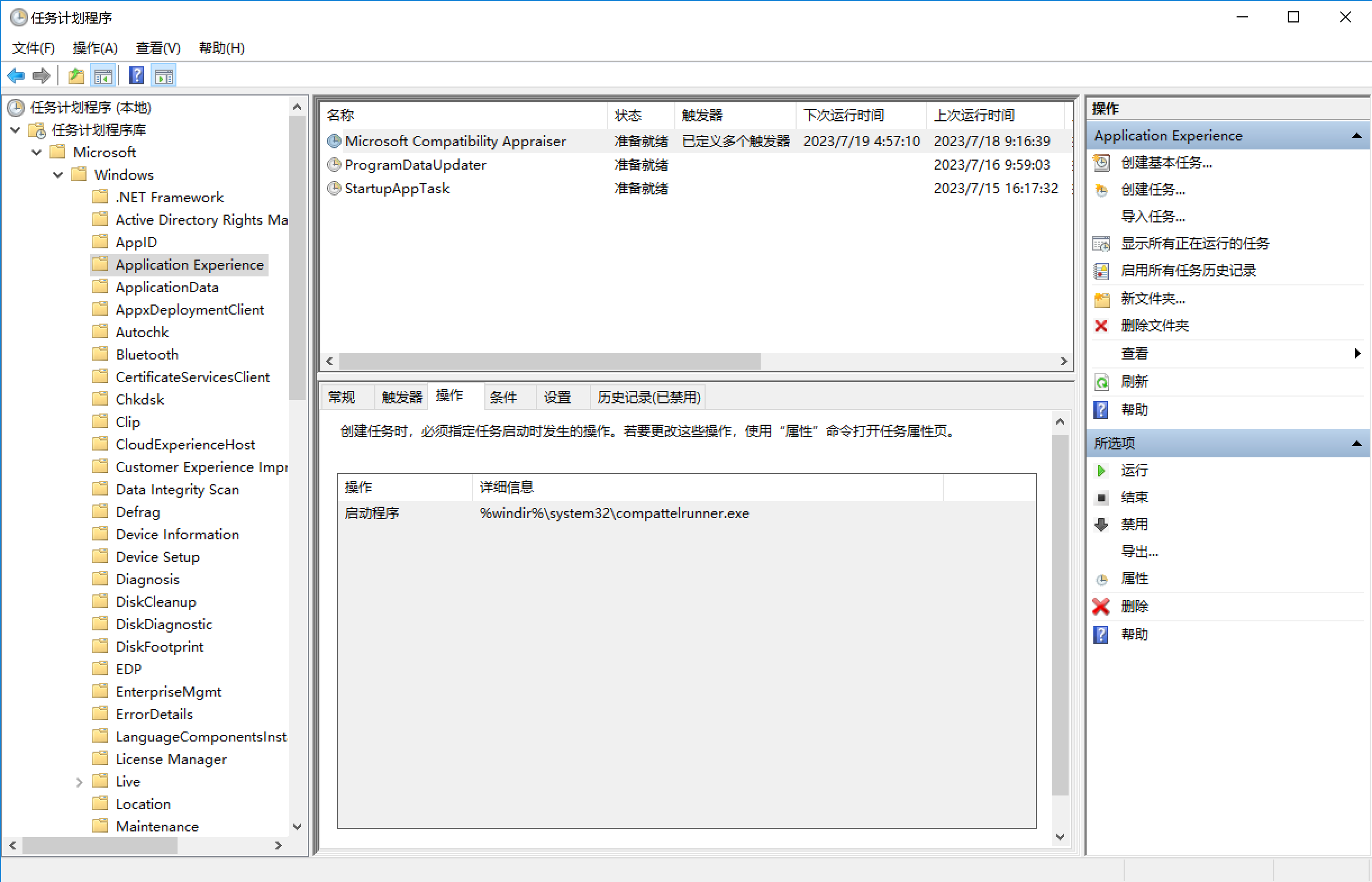 image-20230718095558248