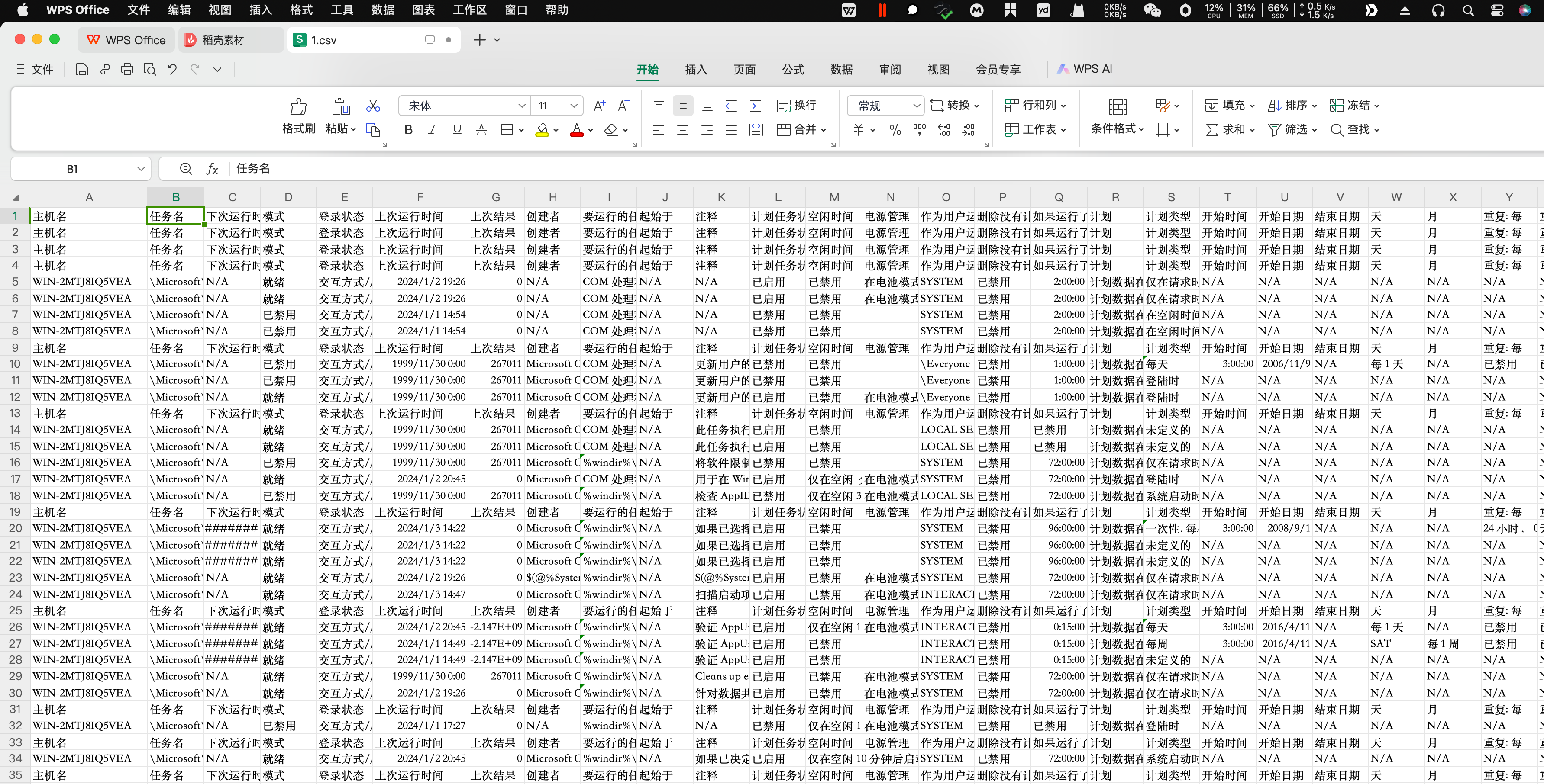 image-20240103164407738