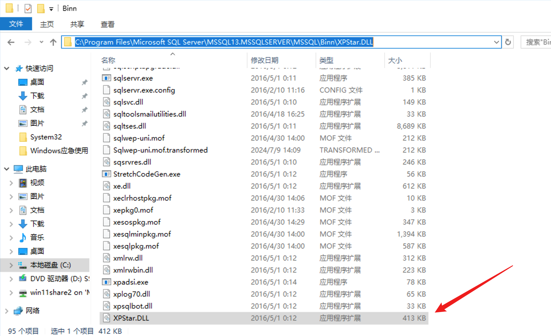 image-20240709225050665