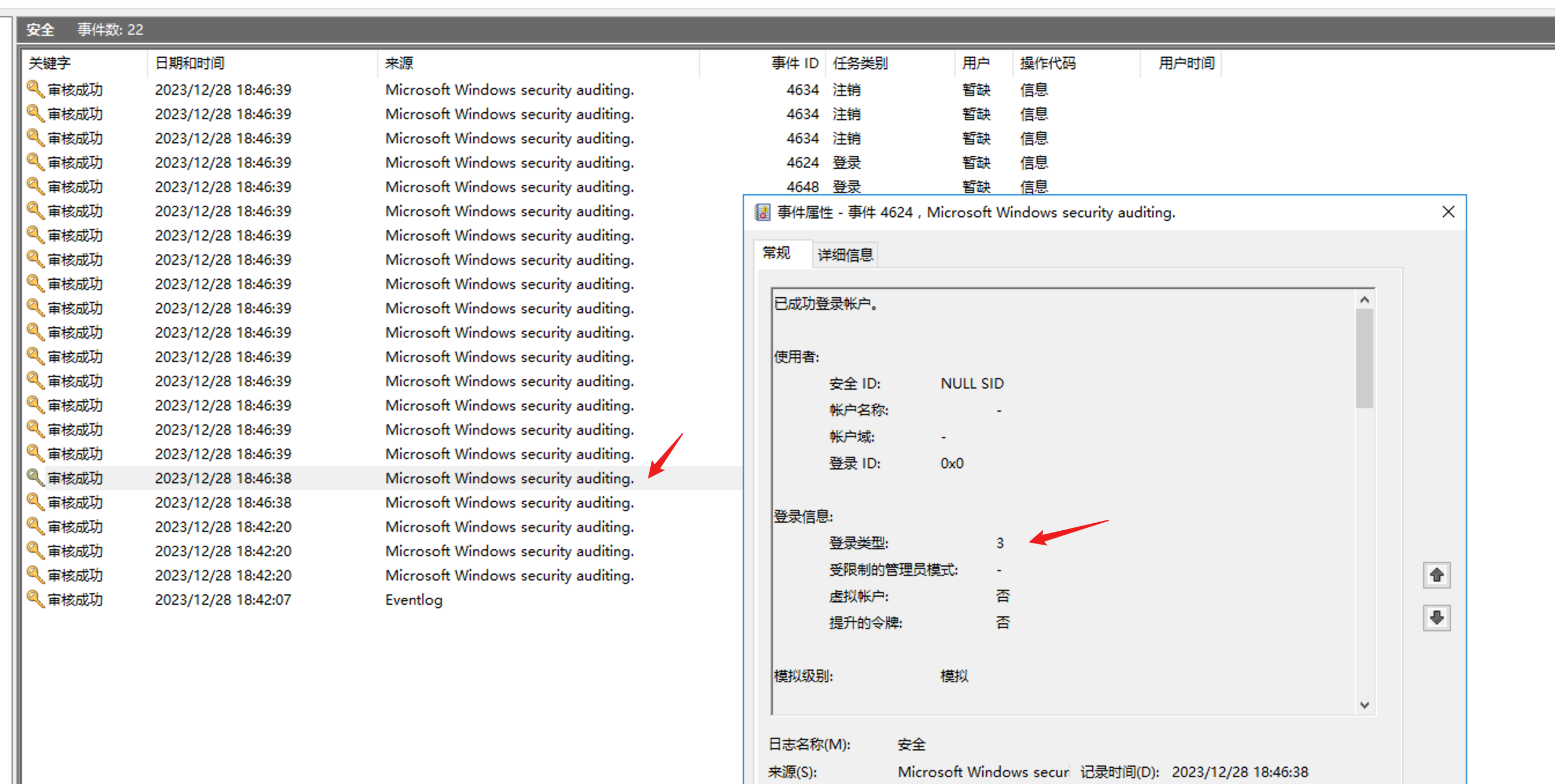 image-20231228184942252