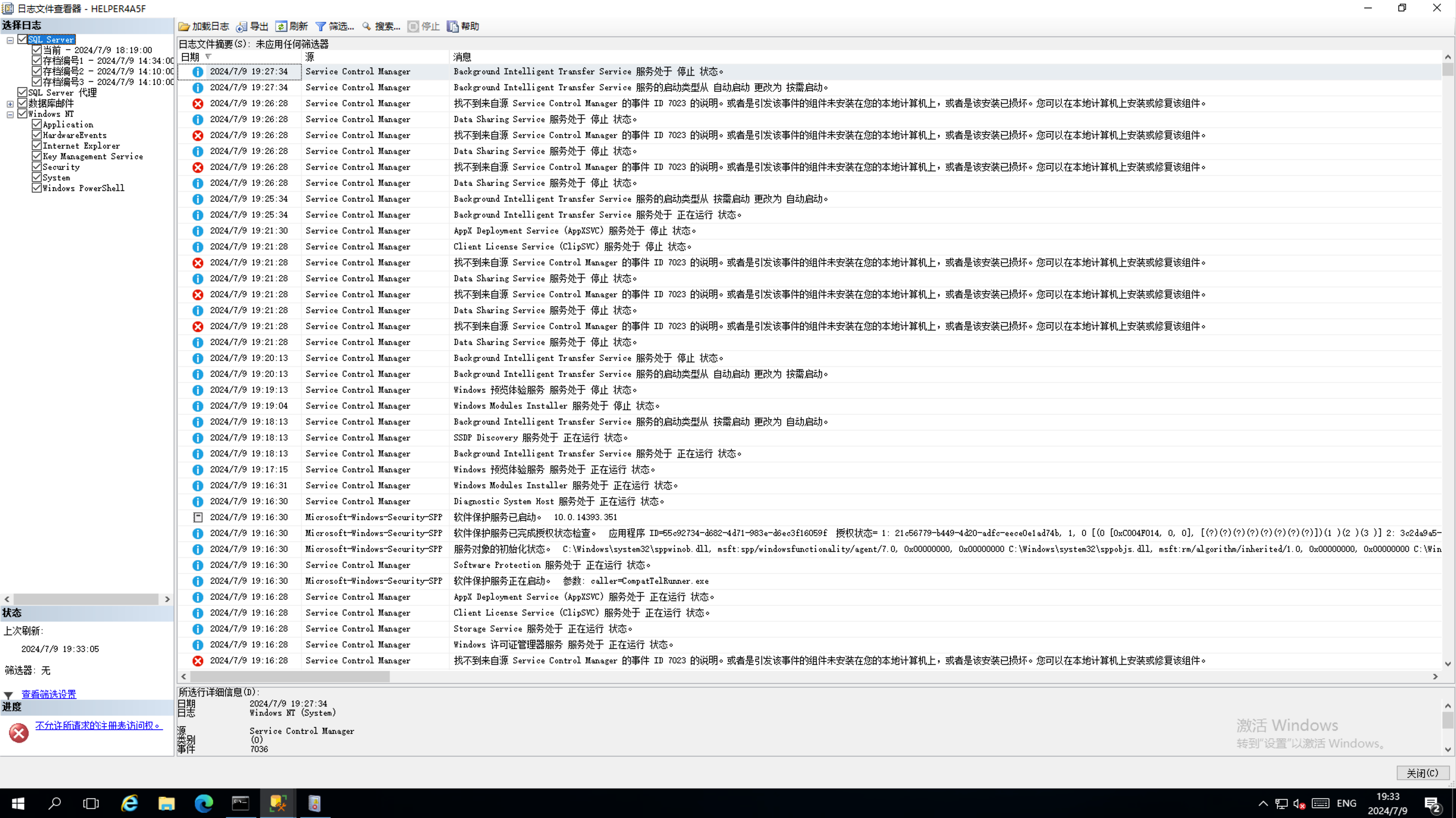 image-20240709193341119