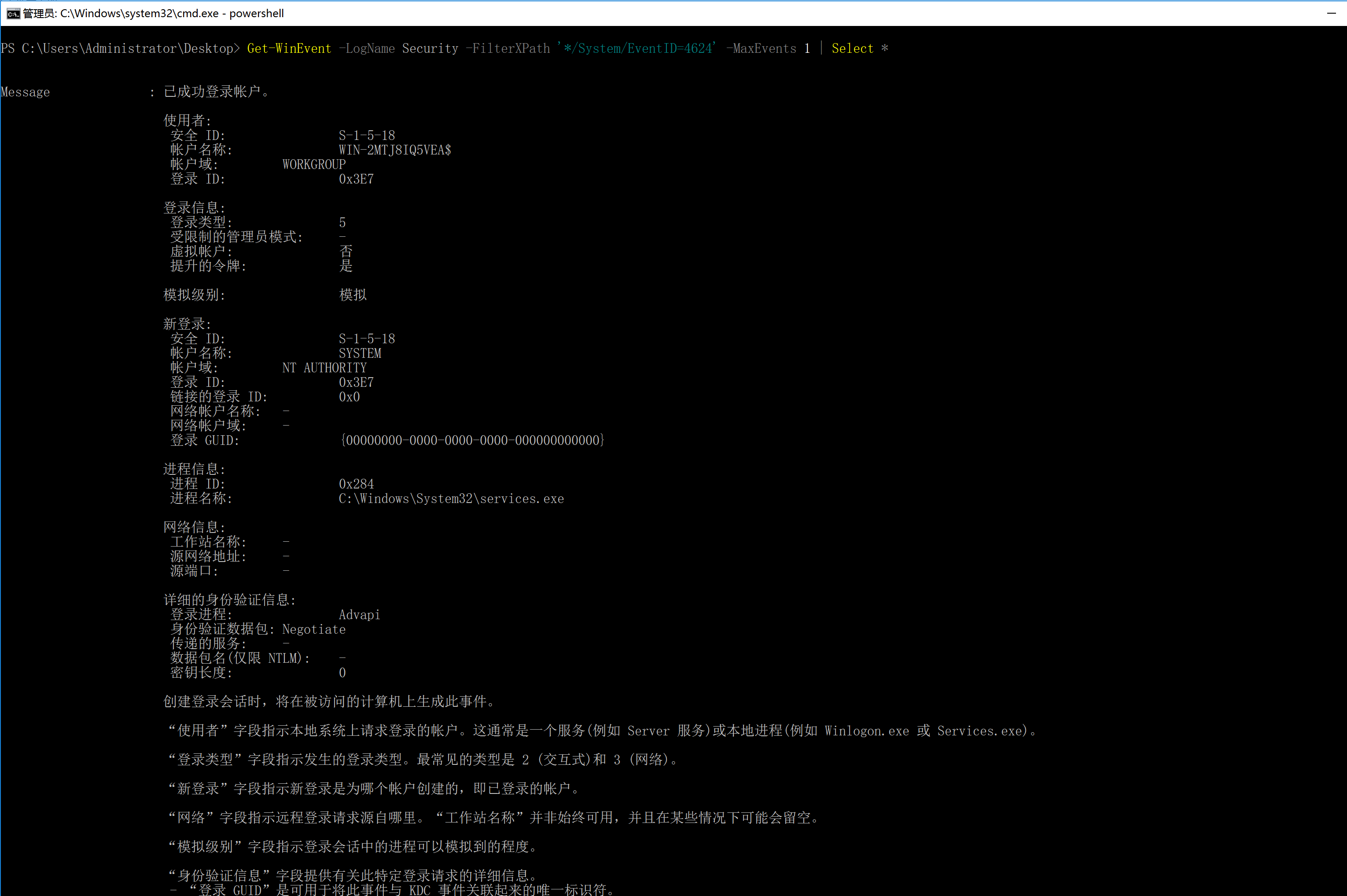 image-20240106153700269