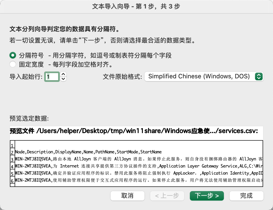 image-20240107175337298