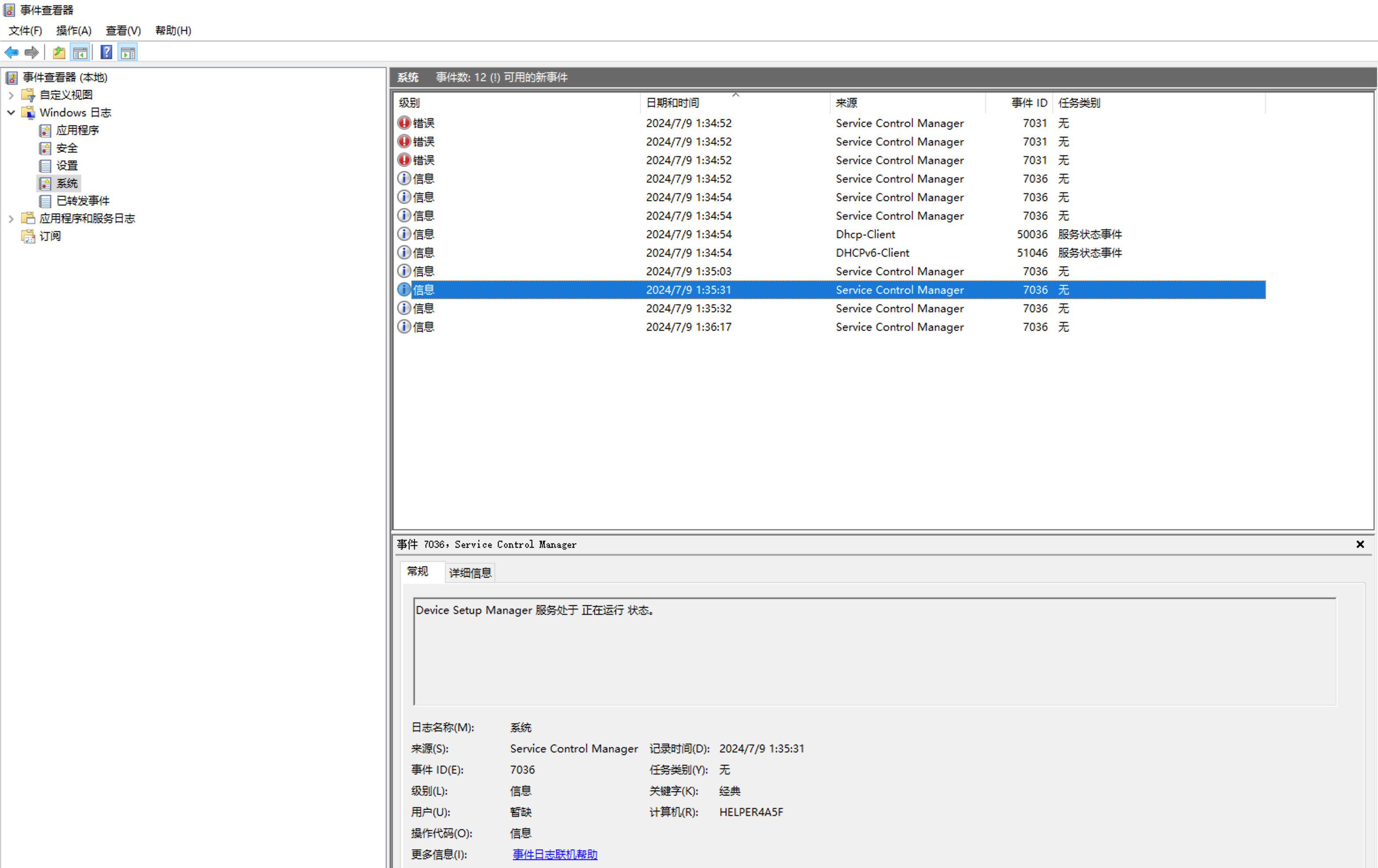 image-20240709013735659