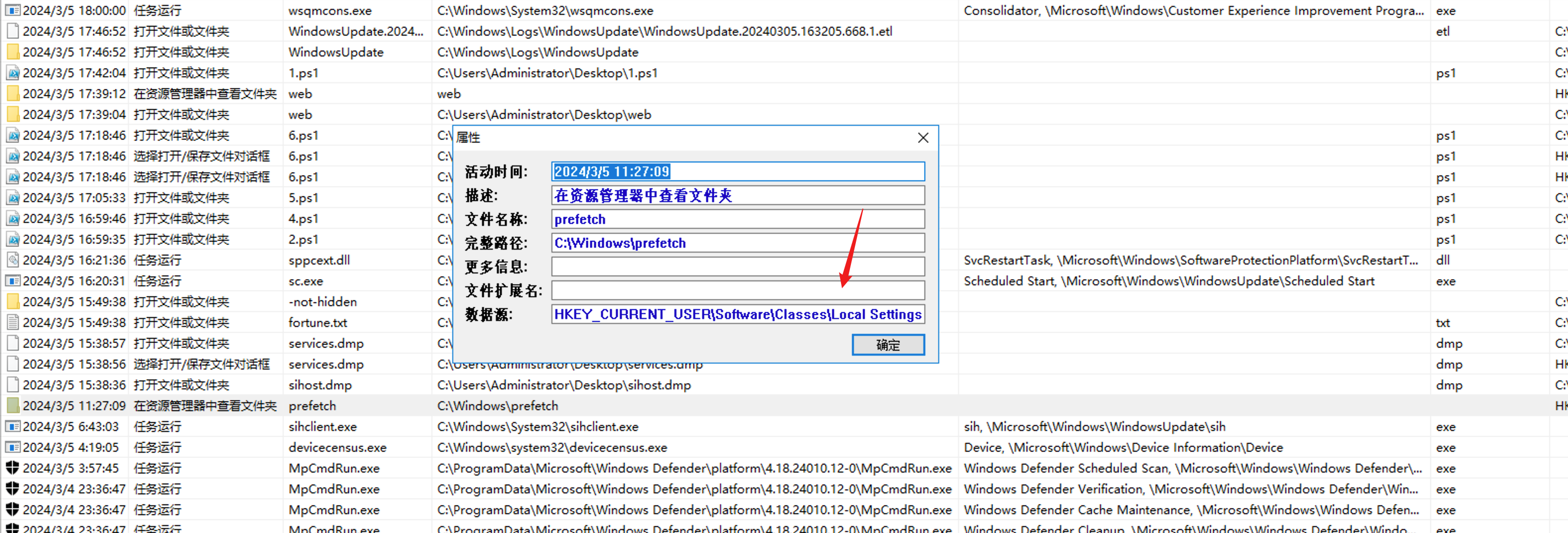 image-20240305201223451