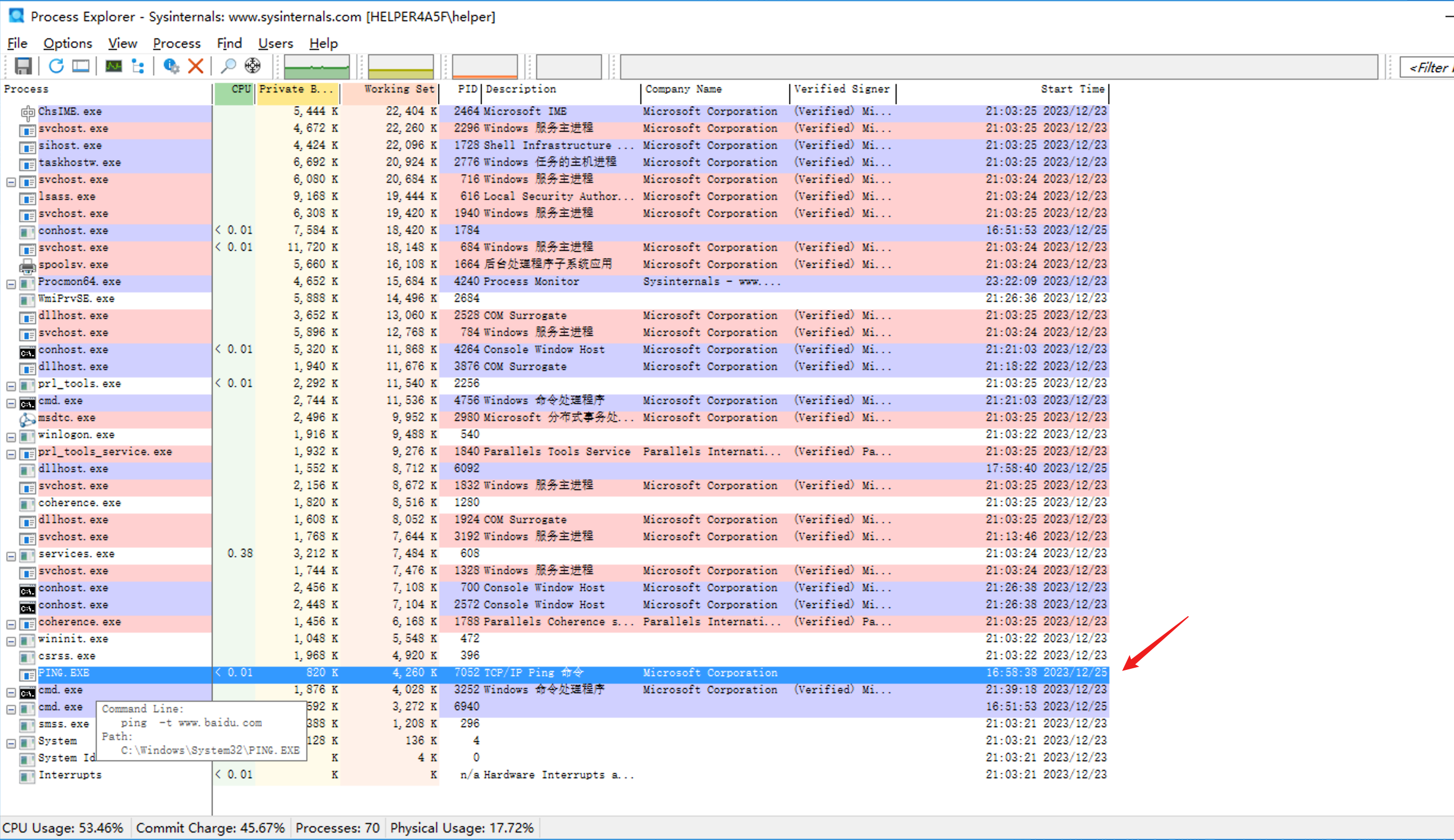 image-20231225183212325