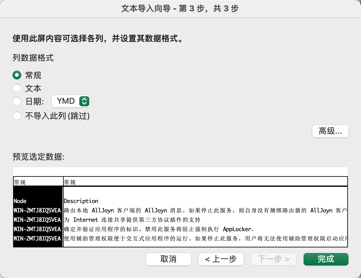 image-20240107175424416