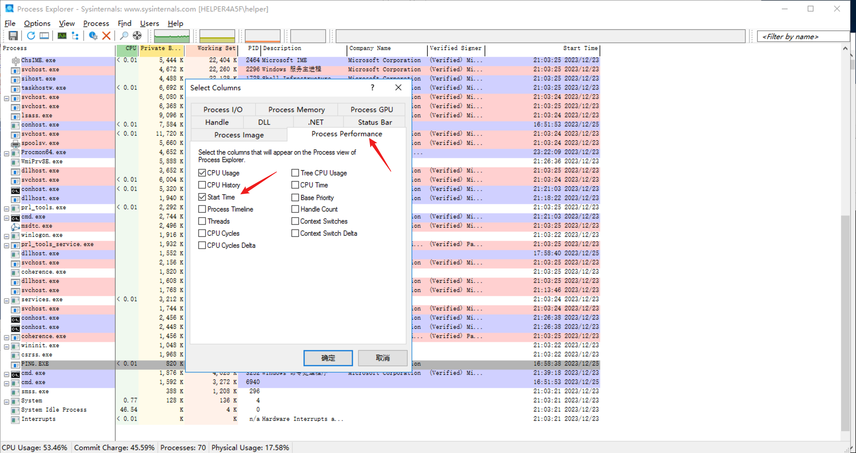 image-20231225183132434