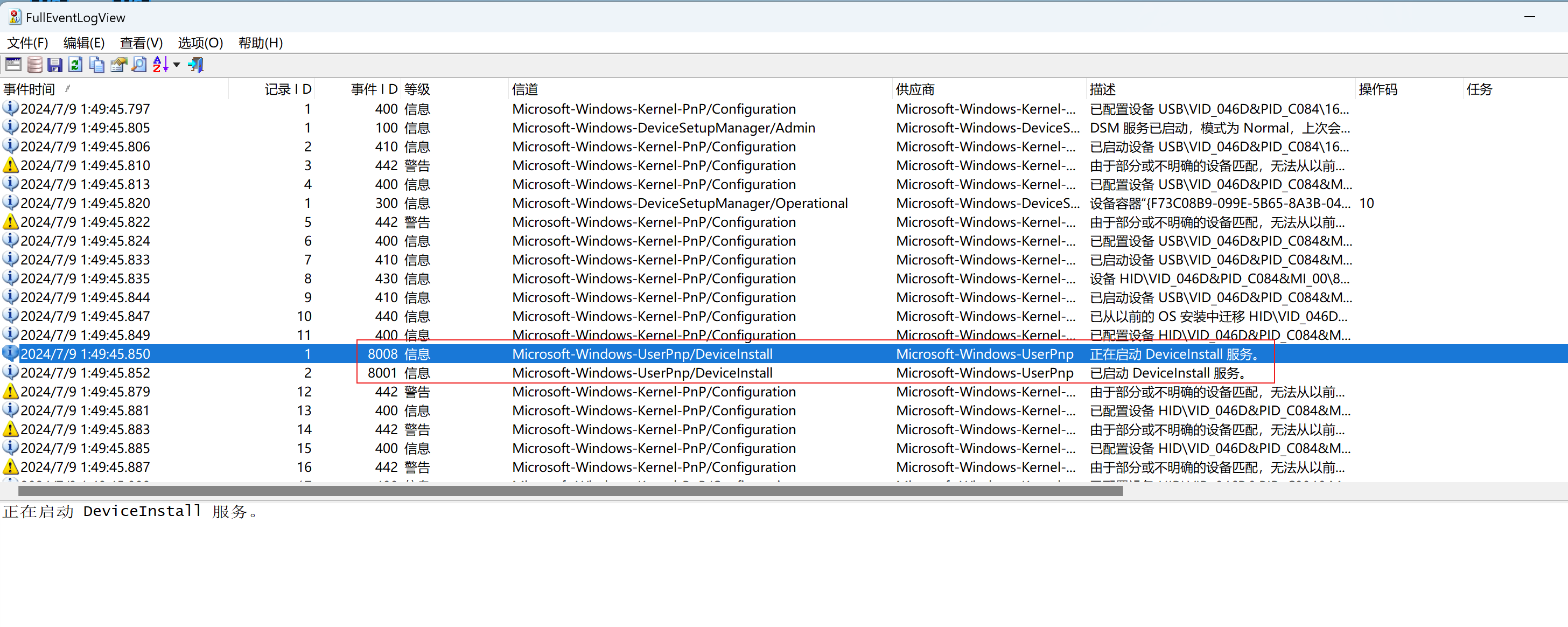 image-20240709021235324