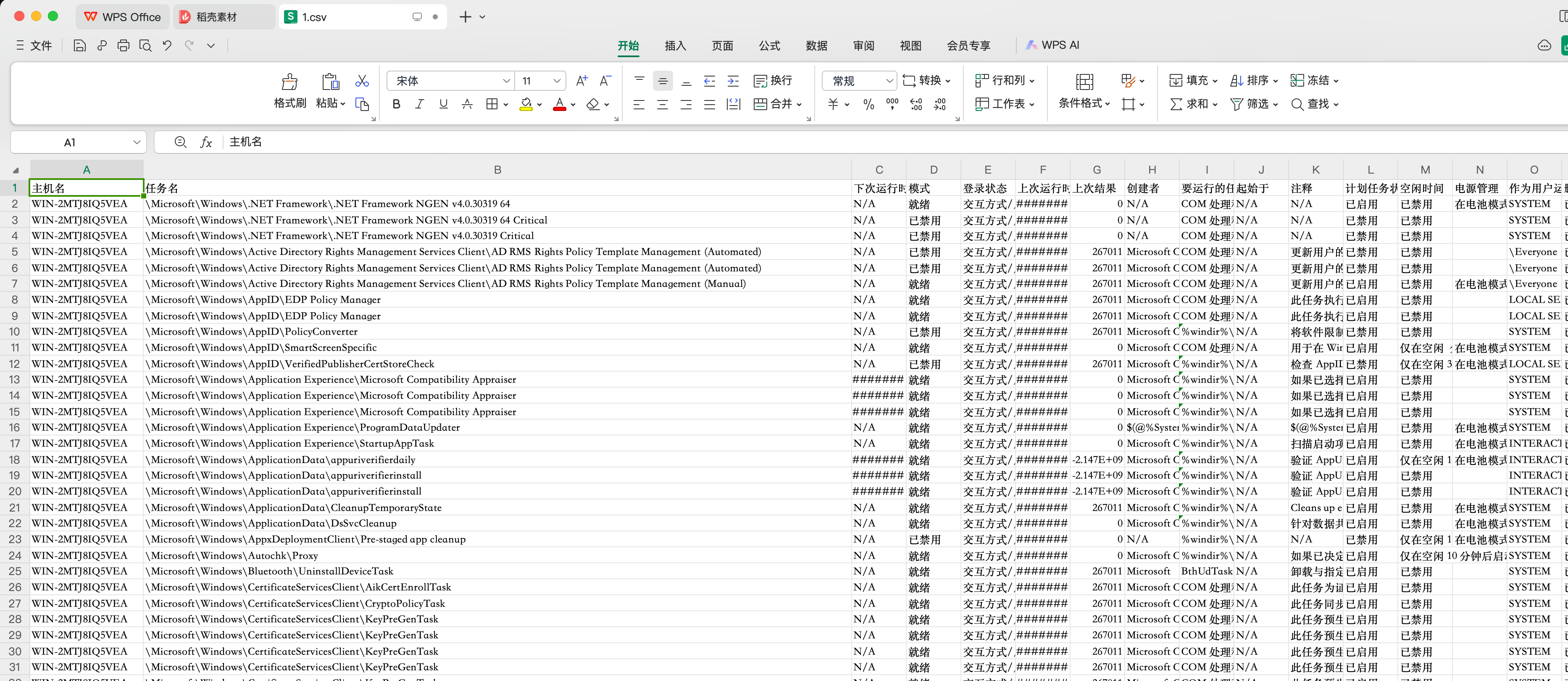 image-20240103171043131