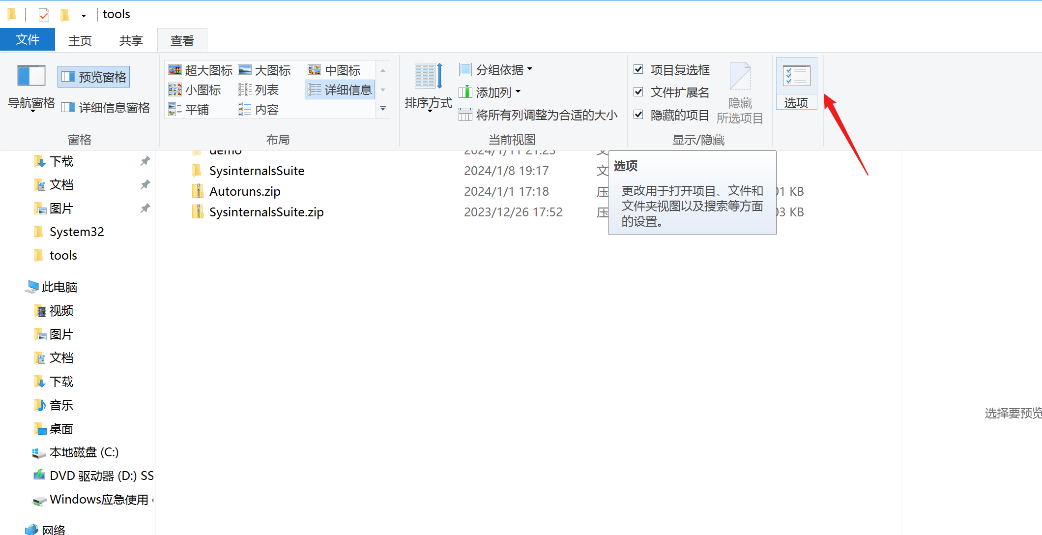 image-20240111214236734