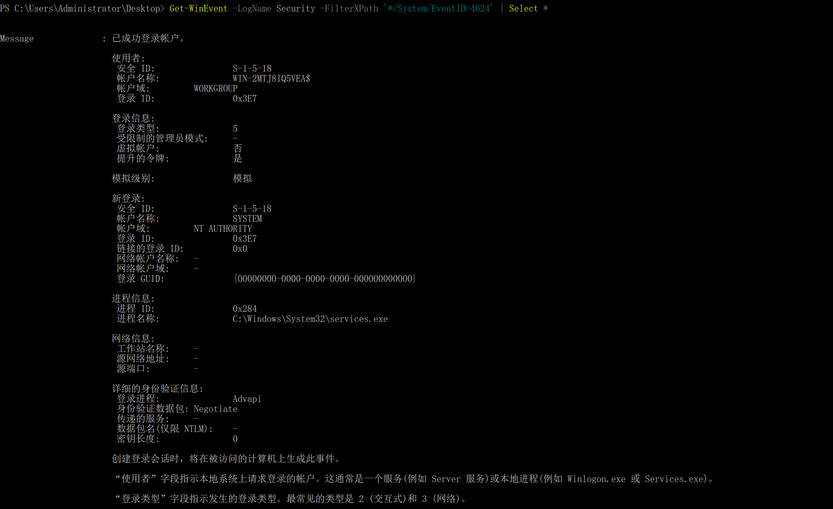 image-20240106153416563