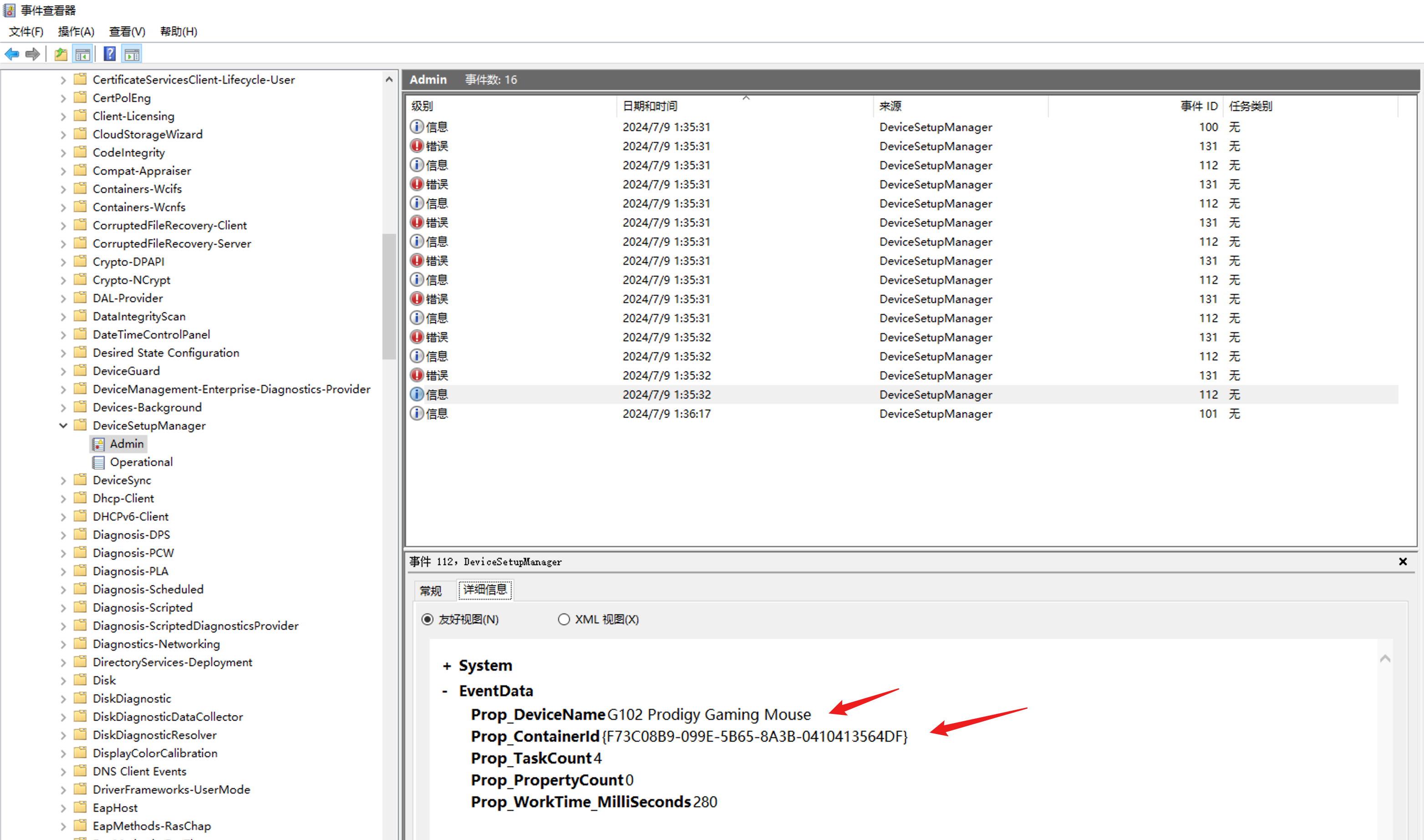 image-20240709014129949