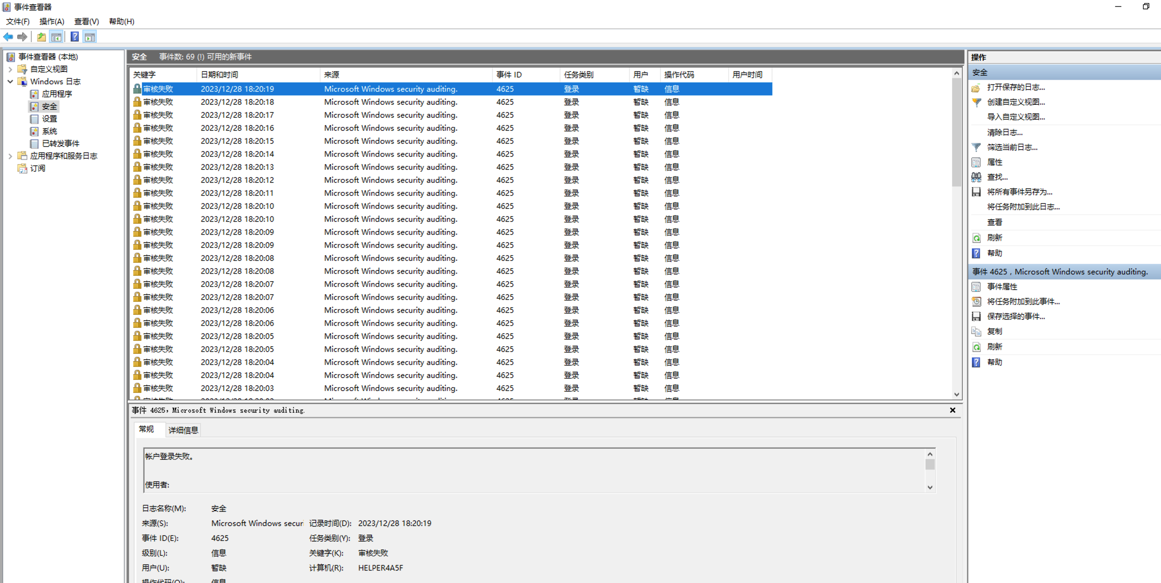 image-20231228182032882