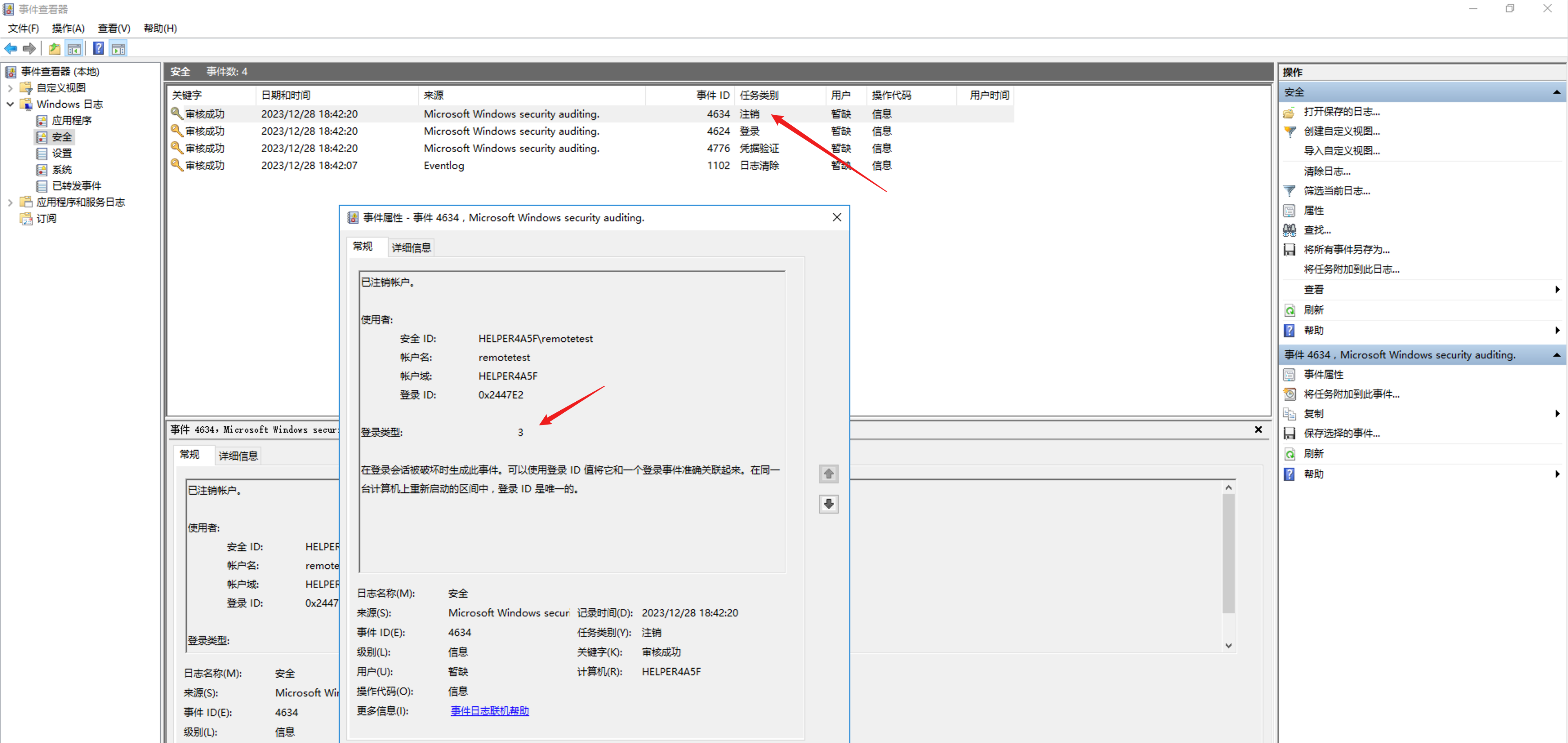 image-20231228184508849