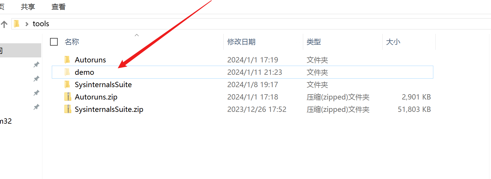 image-20240111214330464