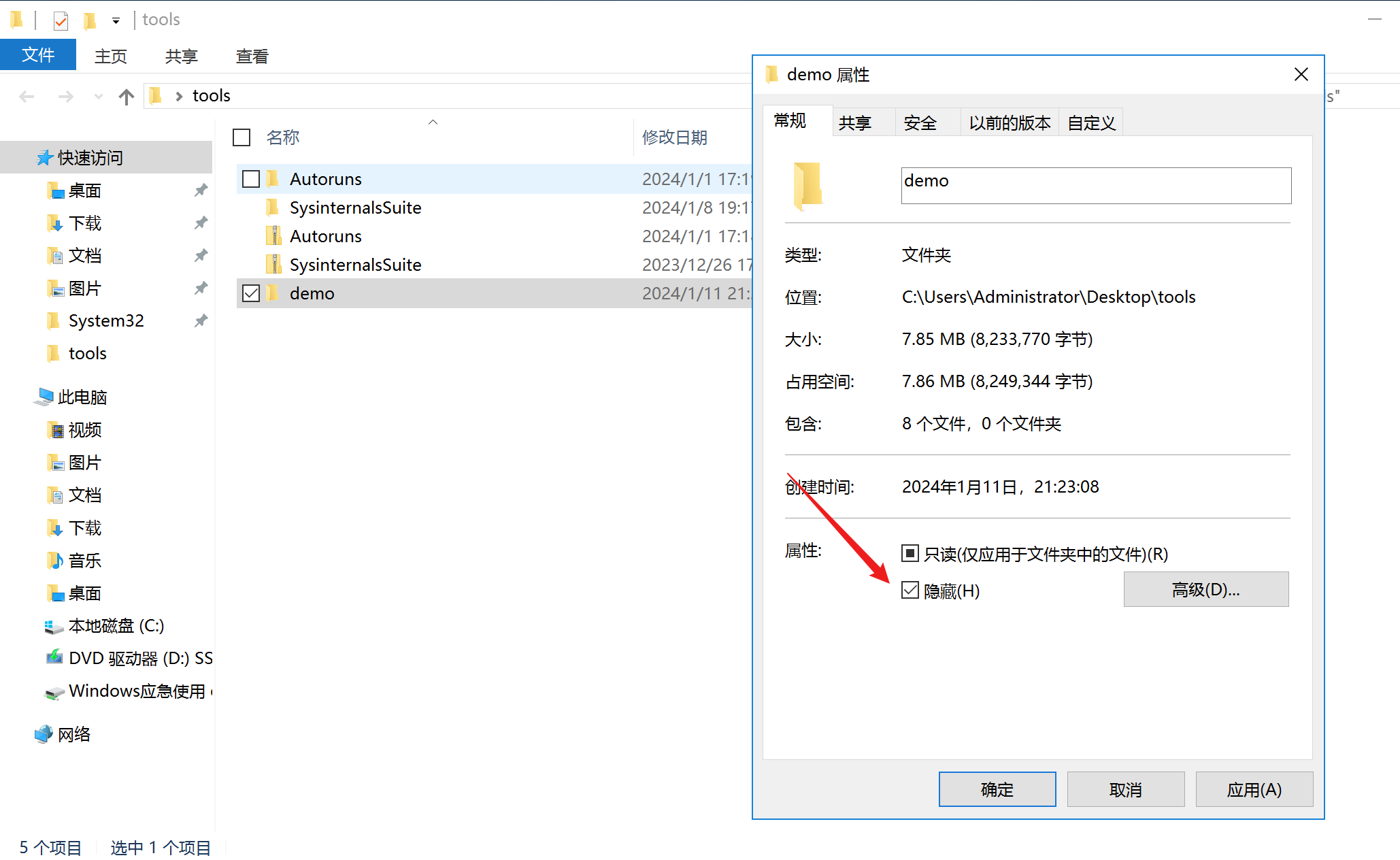 image-20240111212337038