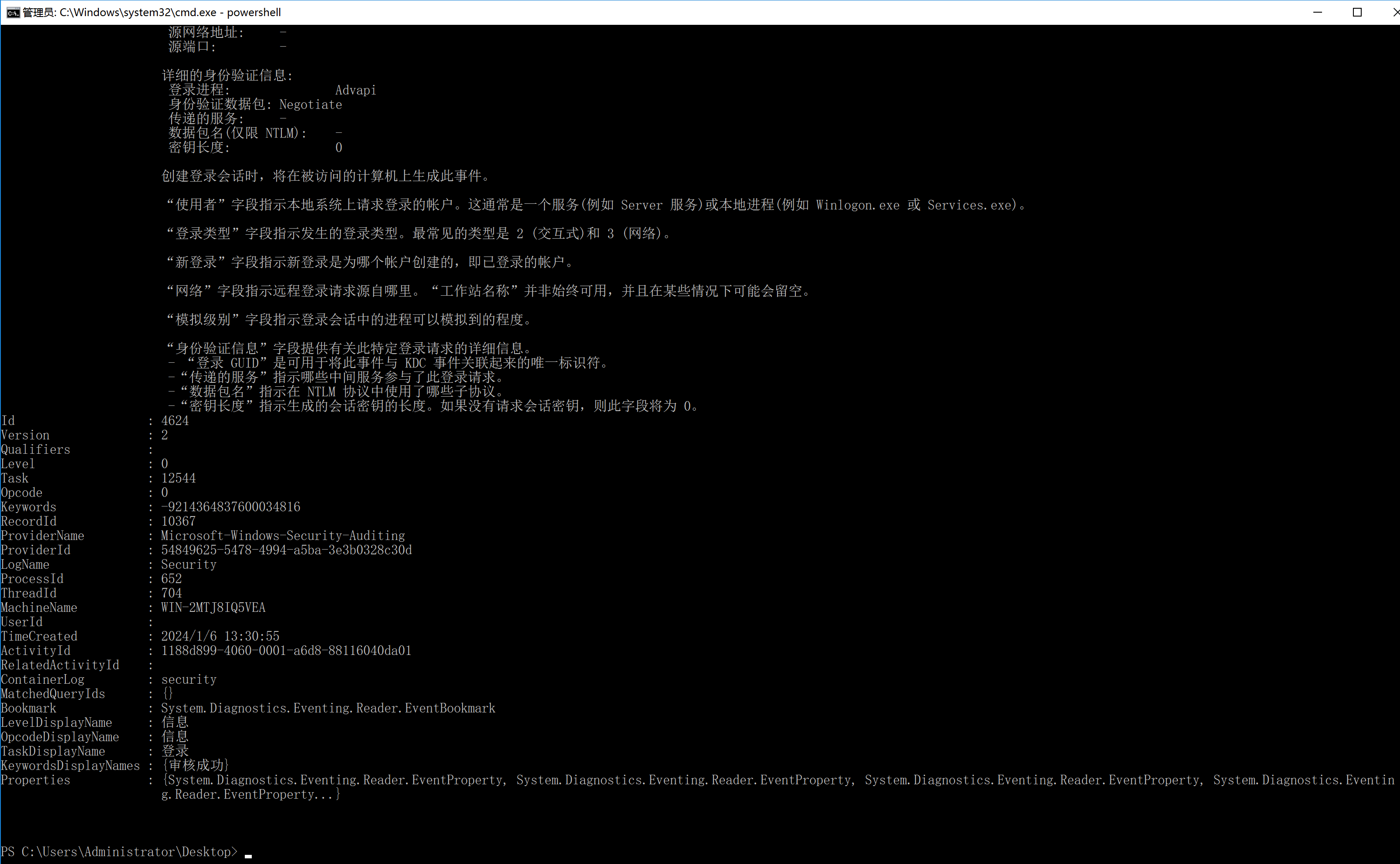 image-20240106153727789