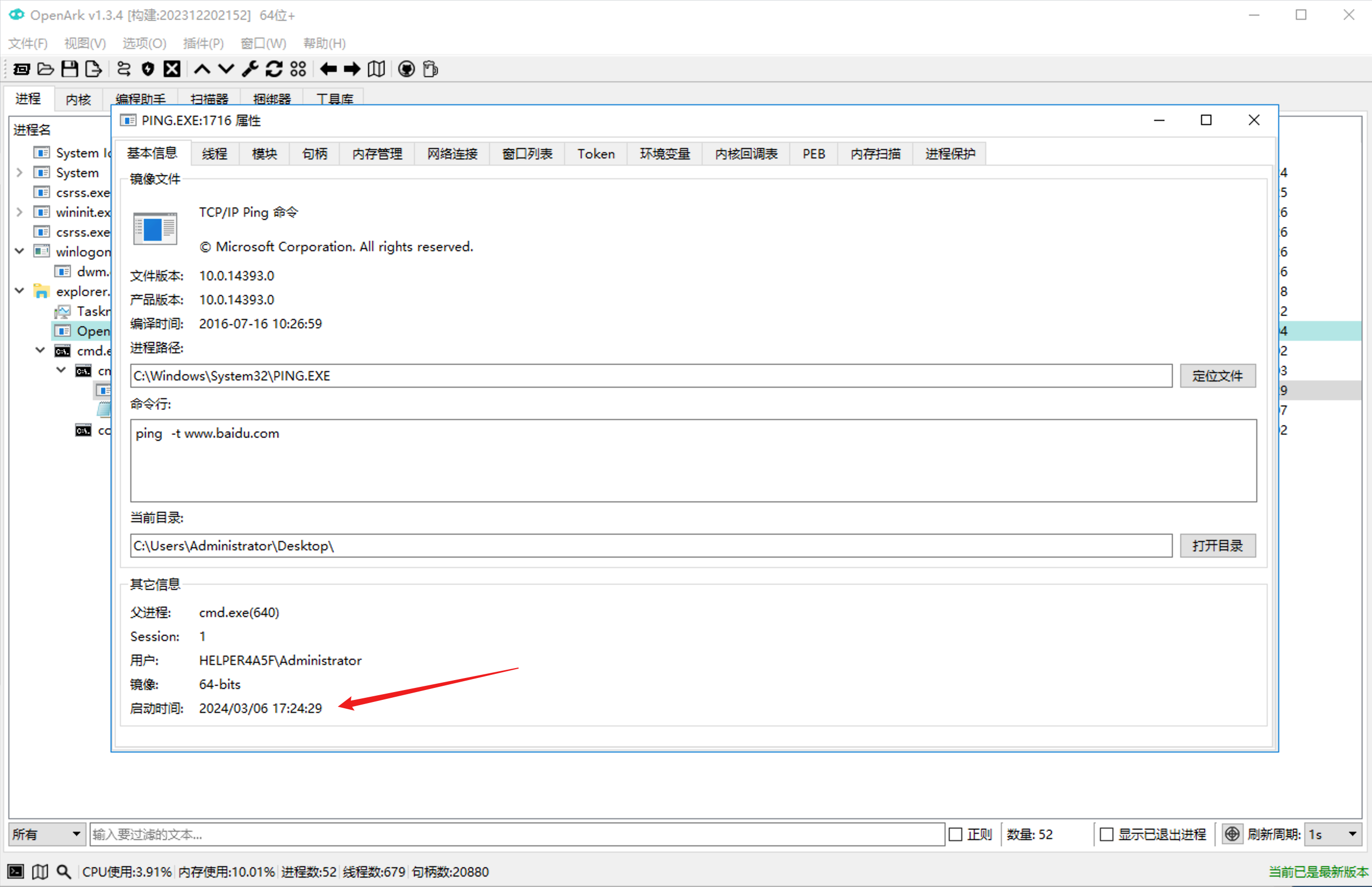 image-20240306173659134
