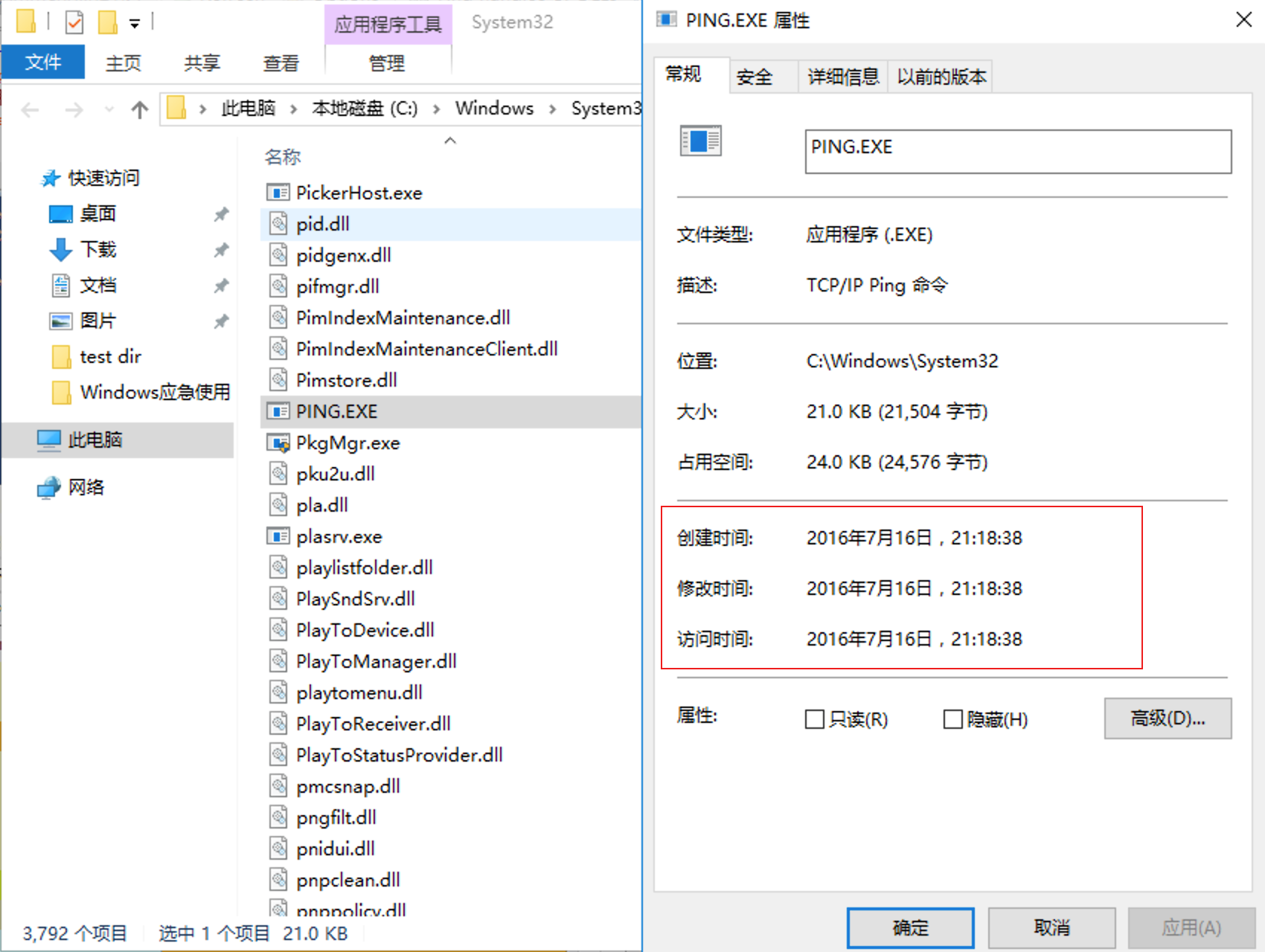 image-20231225184432453