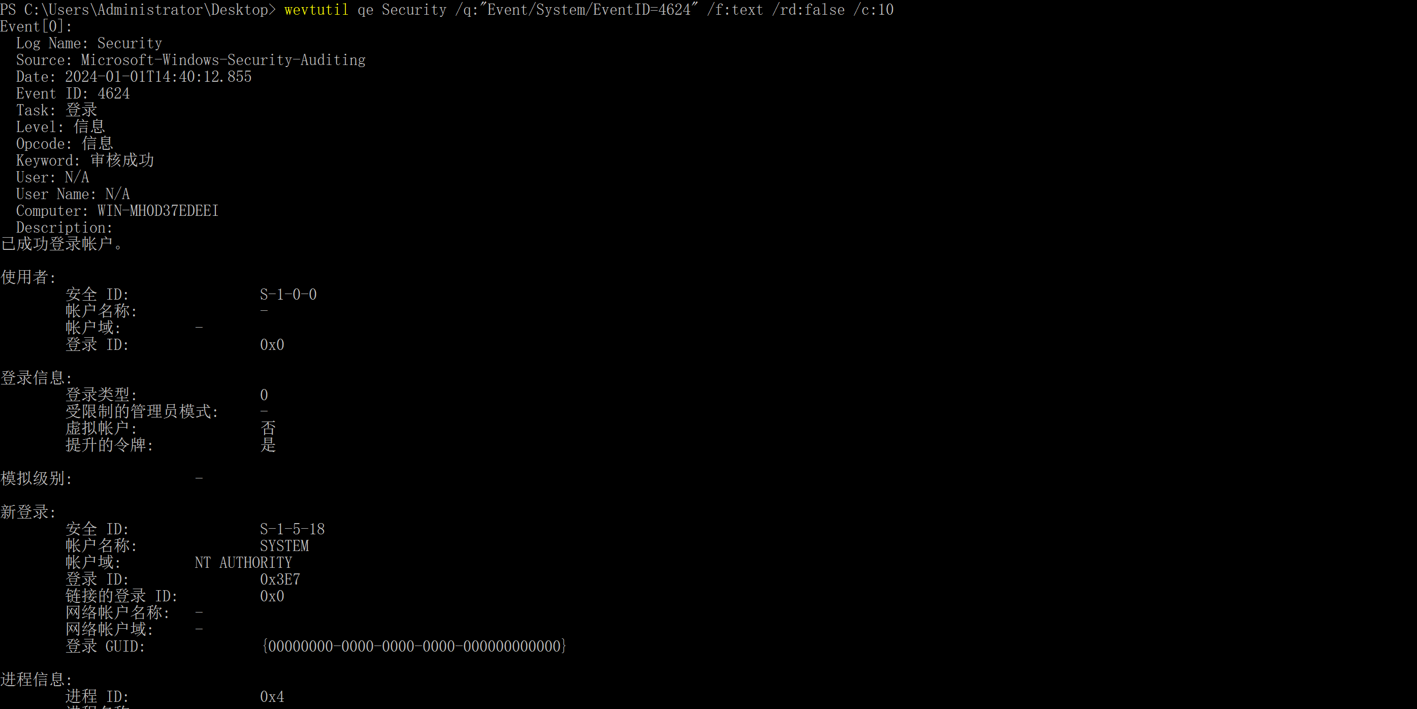 image-20240106151808658