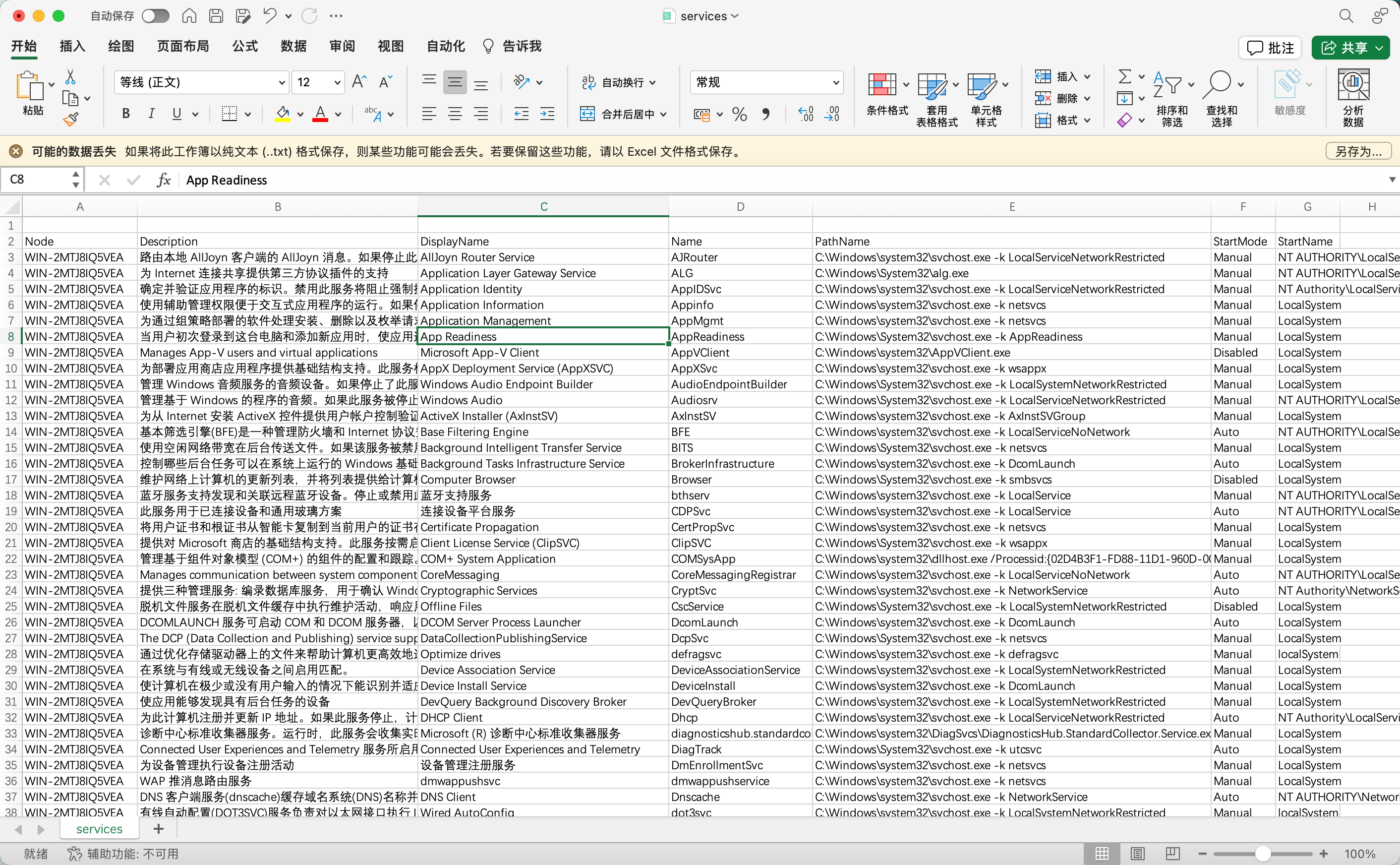 image-20240107175520303