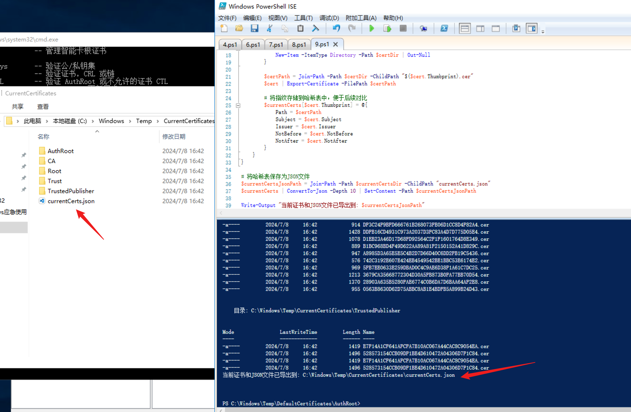 image-20240708164316259